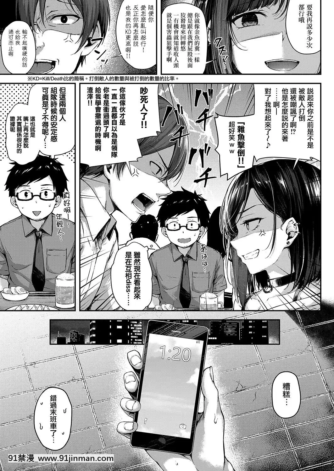 爱のガンファイト（漫画）[兔司姫汉化组][DL版][18h kst]