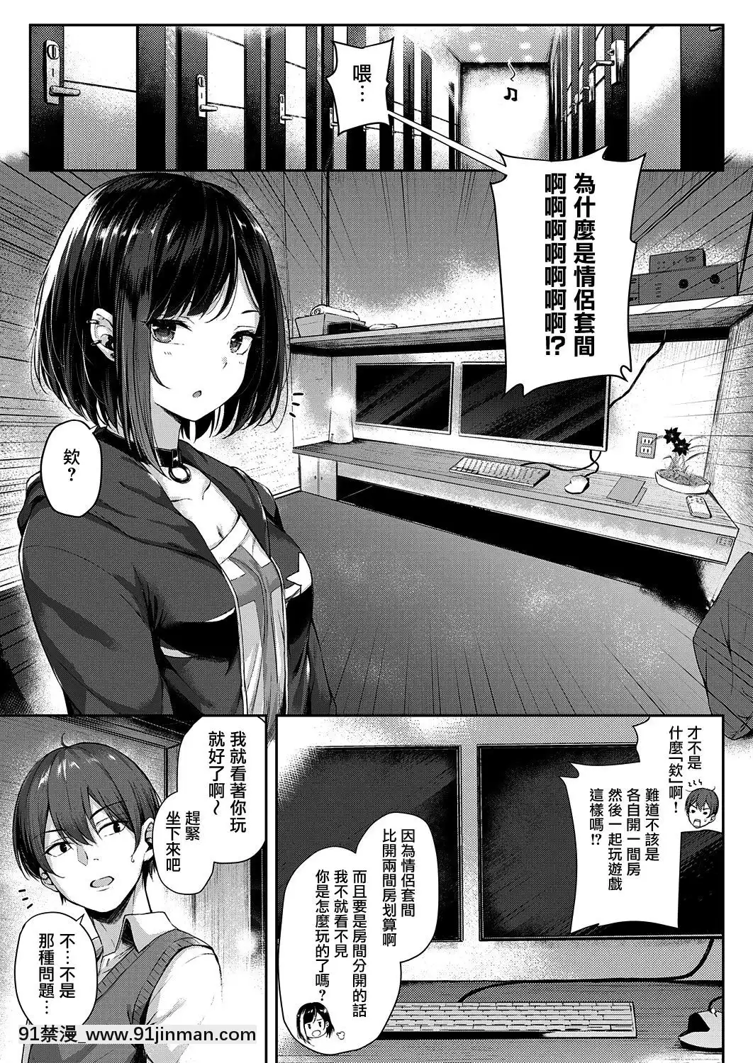 爱のガンファイト（漫画）[兔司姫汉化组][DL版][18h kst]