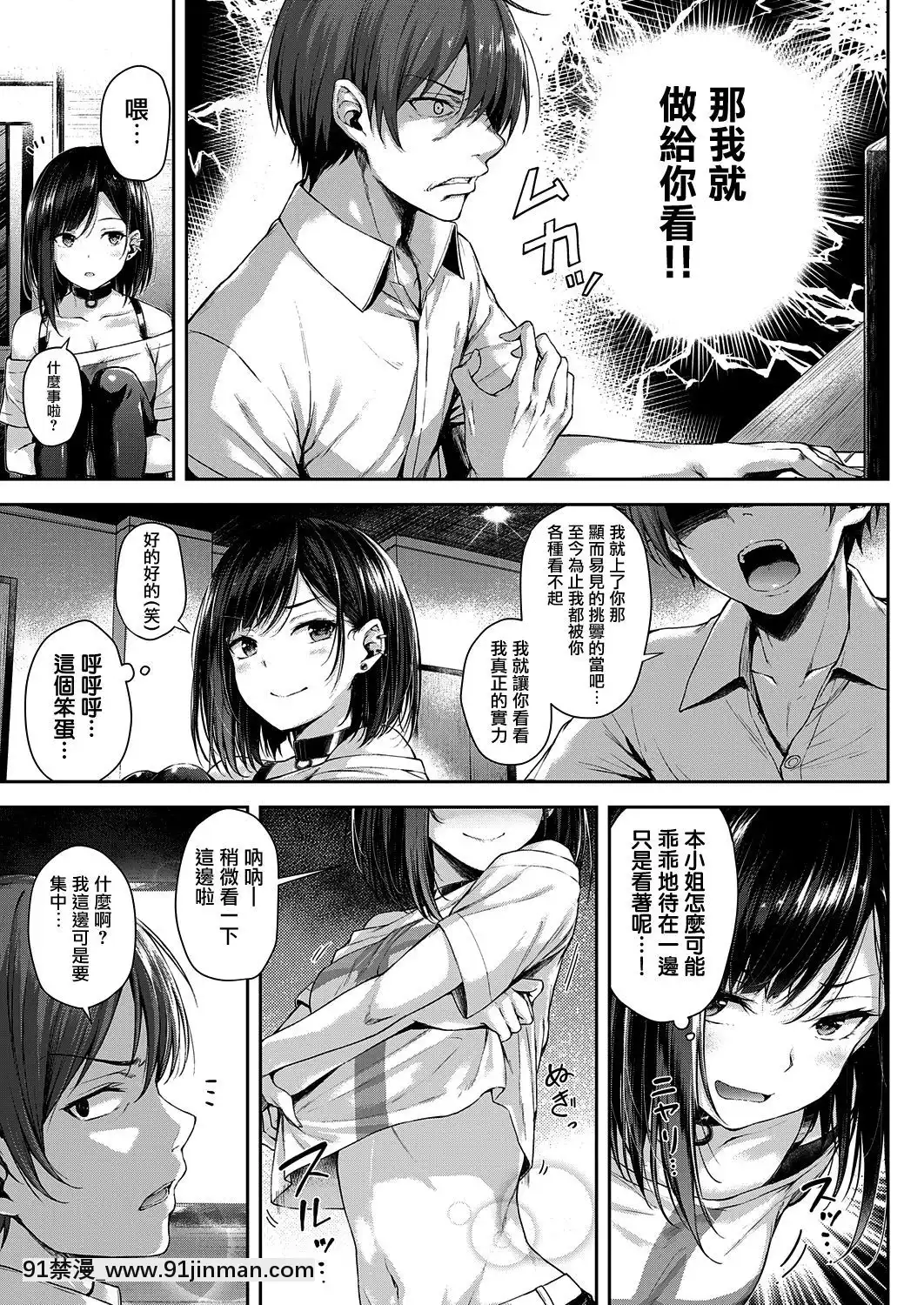 爱のガンファイト（漫画）[兔司姫汉化组][DL版][18h kst]