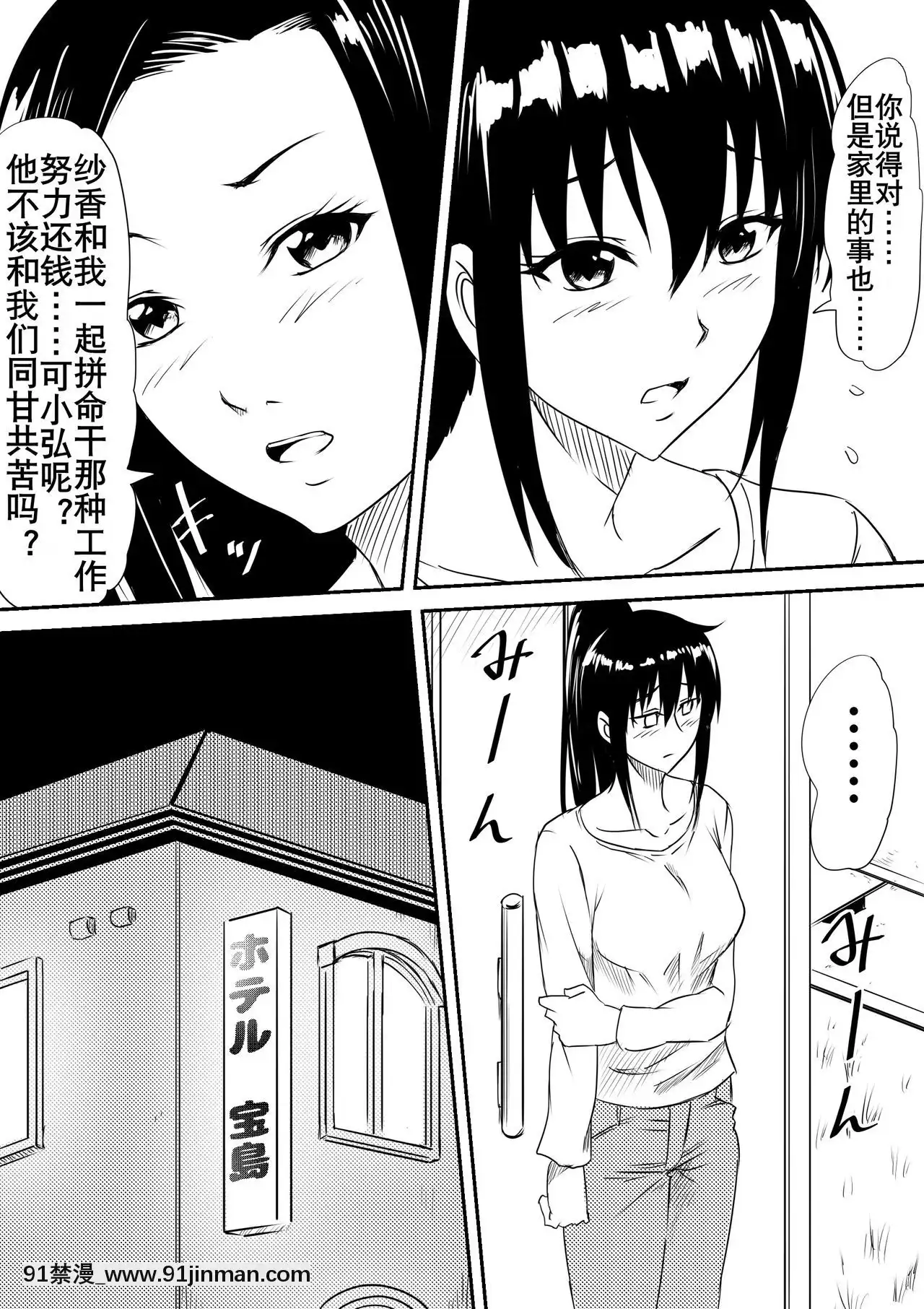 [三毛蔵亭]風俗ビッチと化した母娘の物語[K記翻譯][原神 h漫畫]