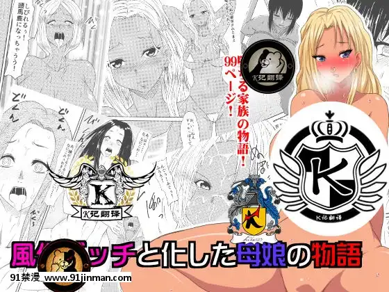 [三毛蔵亭]風俗ビッチと化した母娘の物語[K記翻譯][原神 h漫畫]