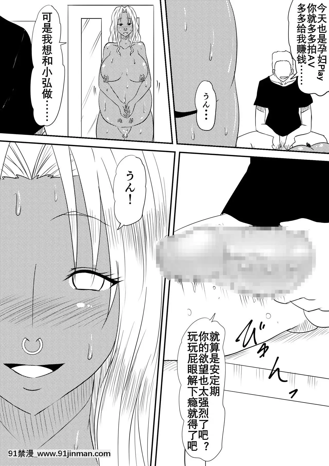 [三毛蔵亭]風俗ビッチと化した母娘の物語[K記翻譯][原神 h漫畫]