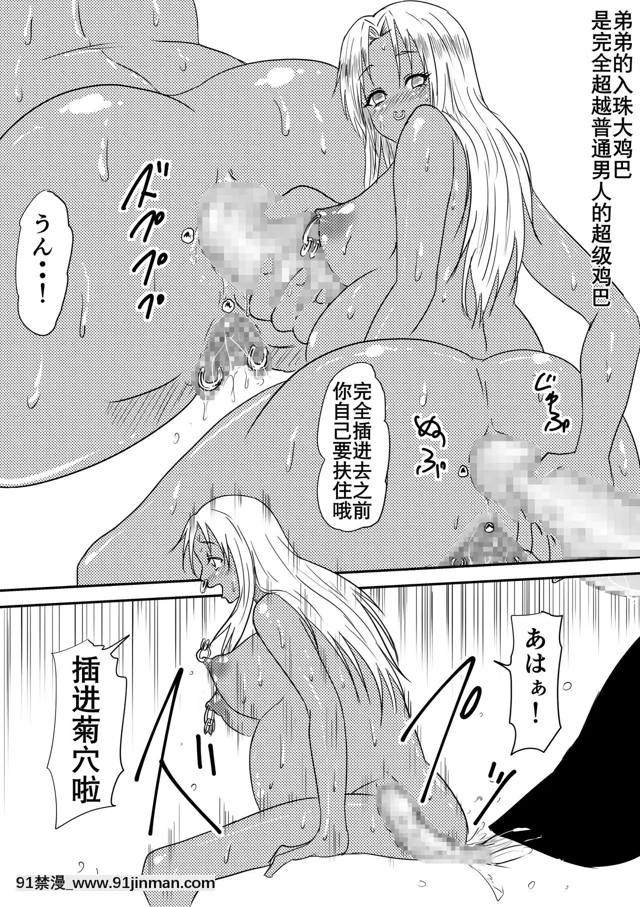 [三毛蔵亭]風俗ビッチと化した母娘の物語[K記翻譯][原神 h漫畫]