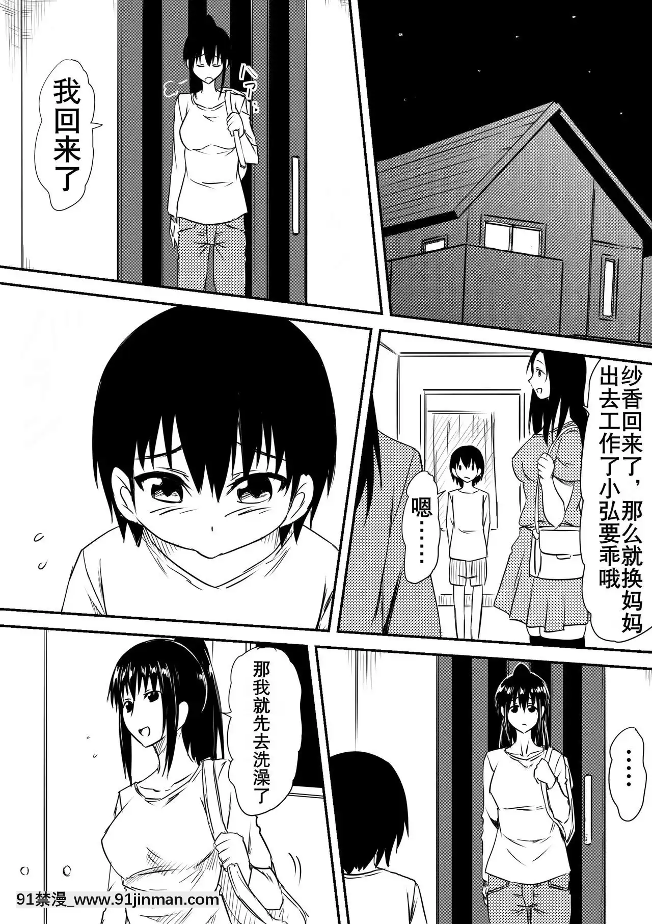 [三毛蔵亭]風俗ビッチと化した母娘の物語[K記翻譯][原神 h漫畫]