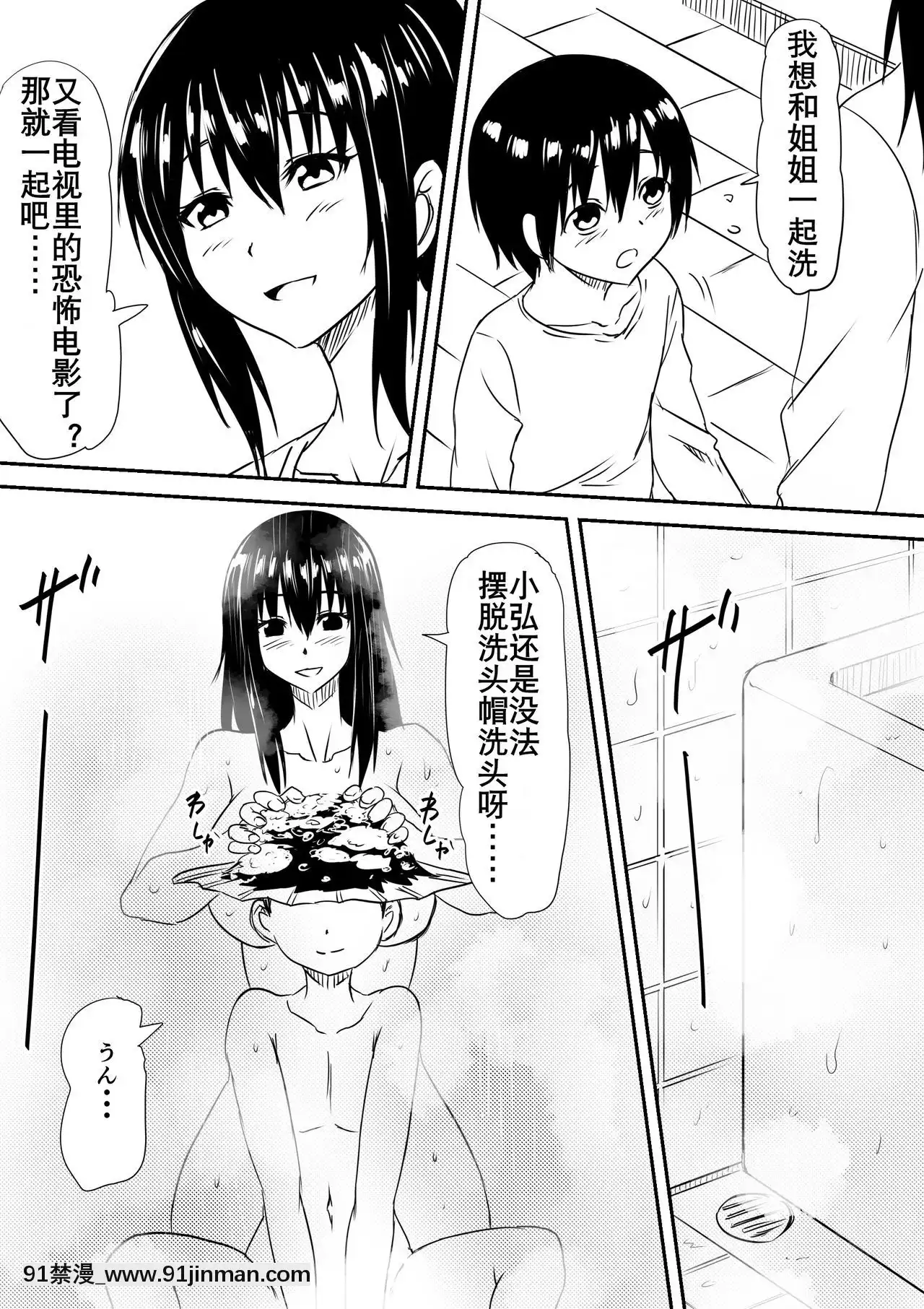 [三毛蔵亭]風俗ビッチと化した母娘の物語[K記翻譯][原神 h漫畫]