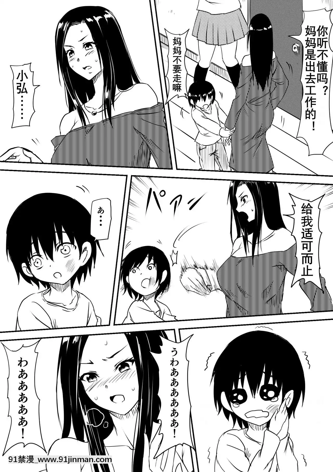 [三毛蔵亭]風俗ビッチと化した母娘の物語[K記翻譯][原神 h漫畫]