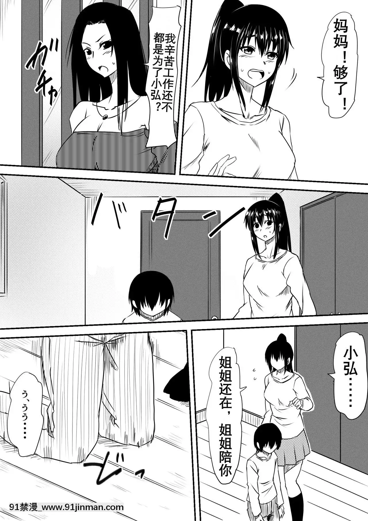 [三毛蔵亭]風俗ビッチと化した母娘の物語[K記翻譯][原神 h漫畫]