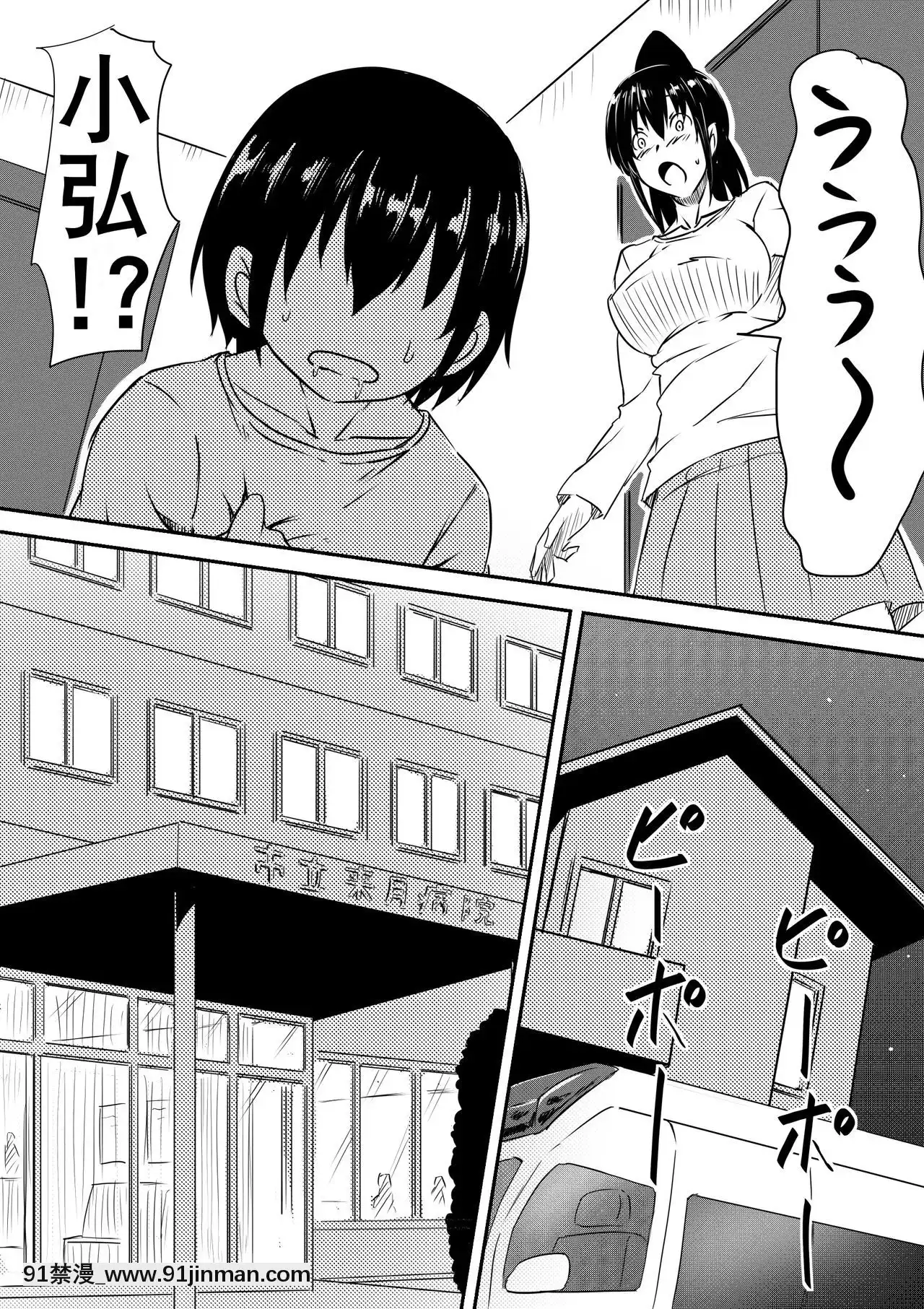 [三毛蔵亭]風俗ビッチと化した母娘の物語[K記翻譯][原神 h漫畫]