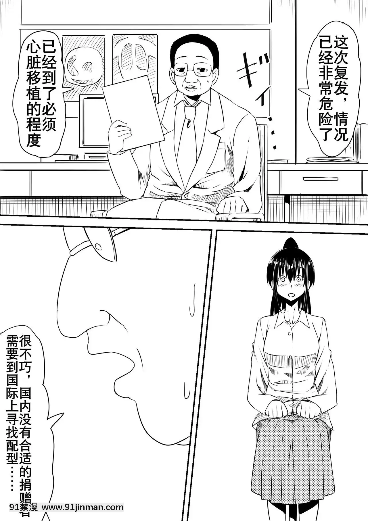 [三毛蔵亭]風俗ビッチと化した母娘の物語[K記翻譯][原神 h漫畫]