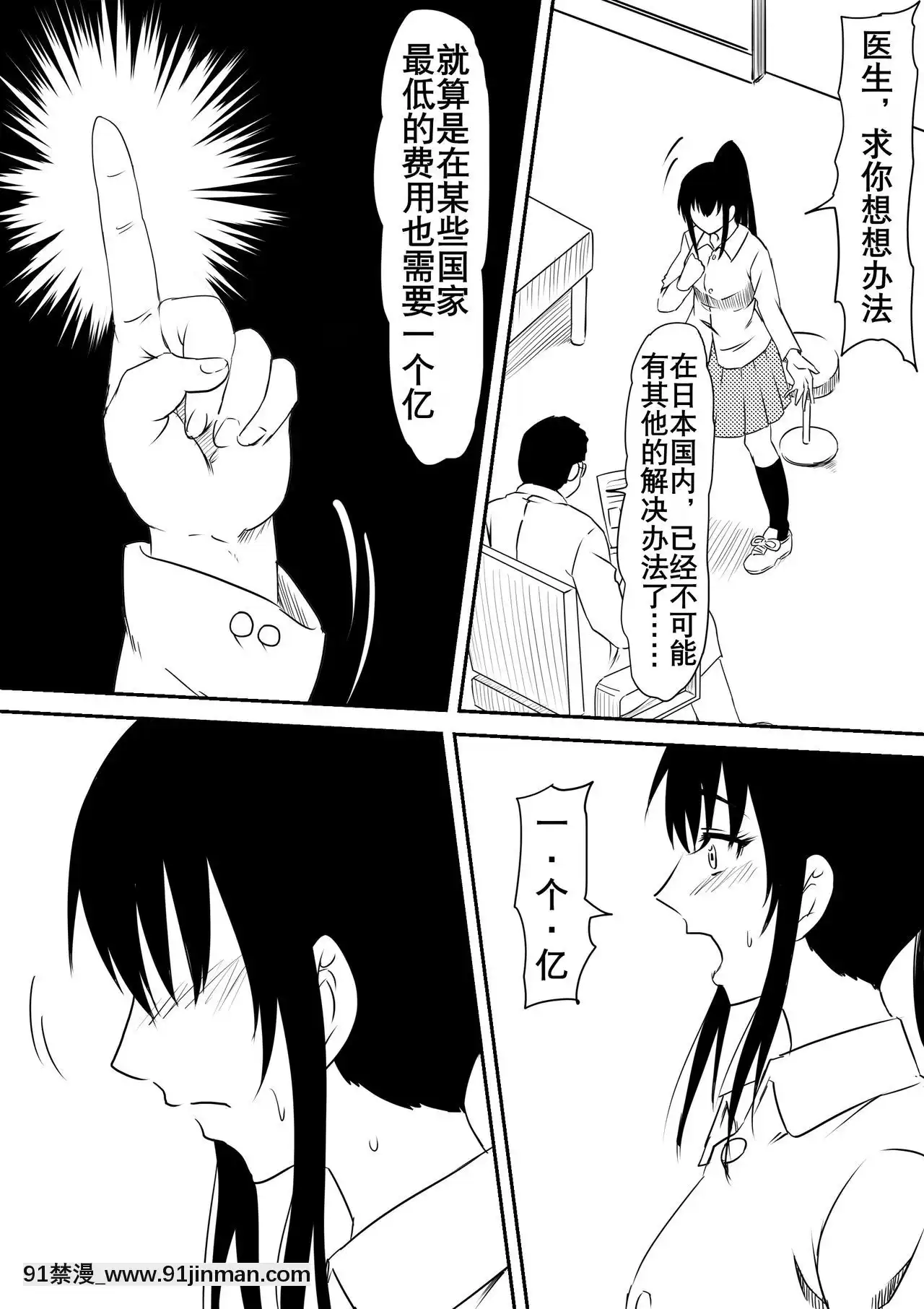 [三毛蔵亭]風俗ビッチと化した母娘の物語[K記翻譯][原神 h漫畫]