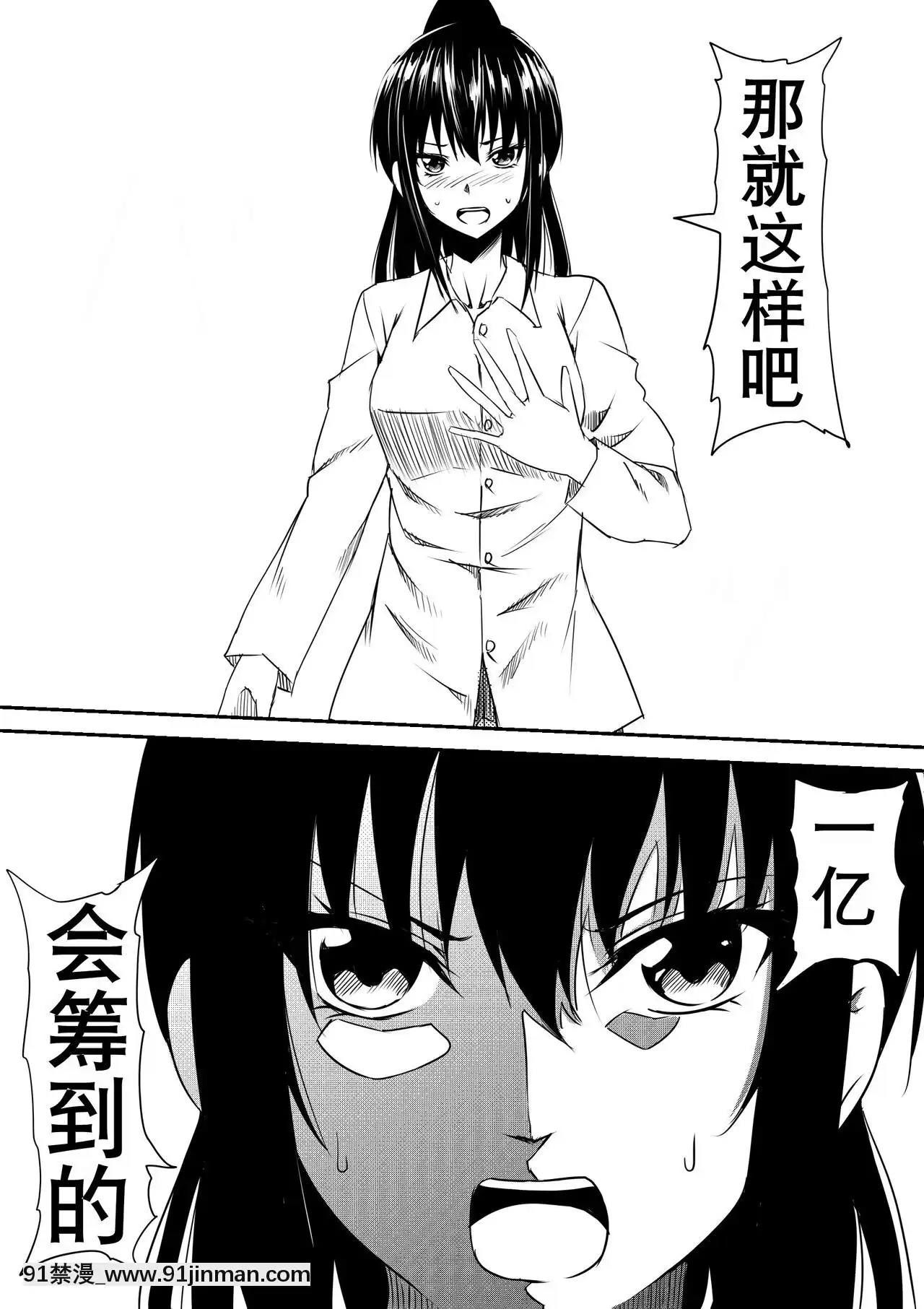 [三毛蔵亭]風俗ビッチと化した母娘の物語[K記翻譯][原神 h漫畫]