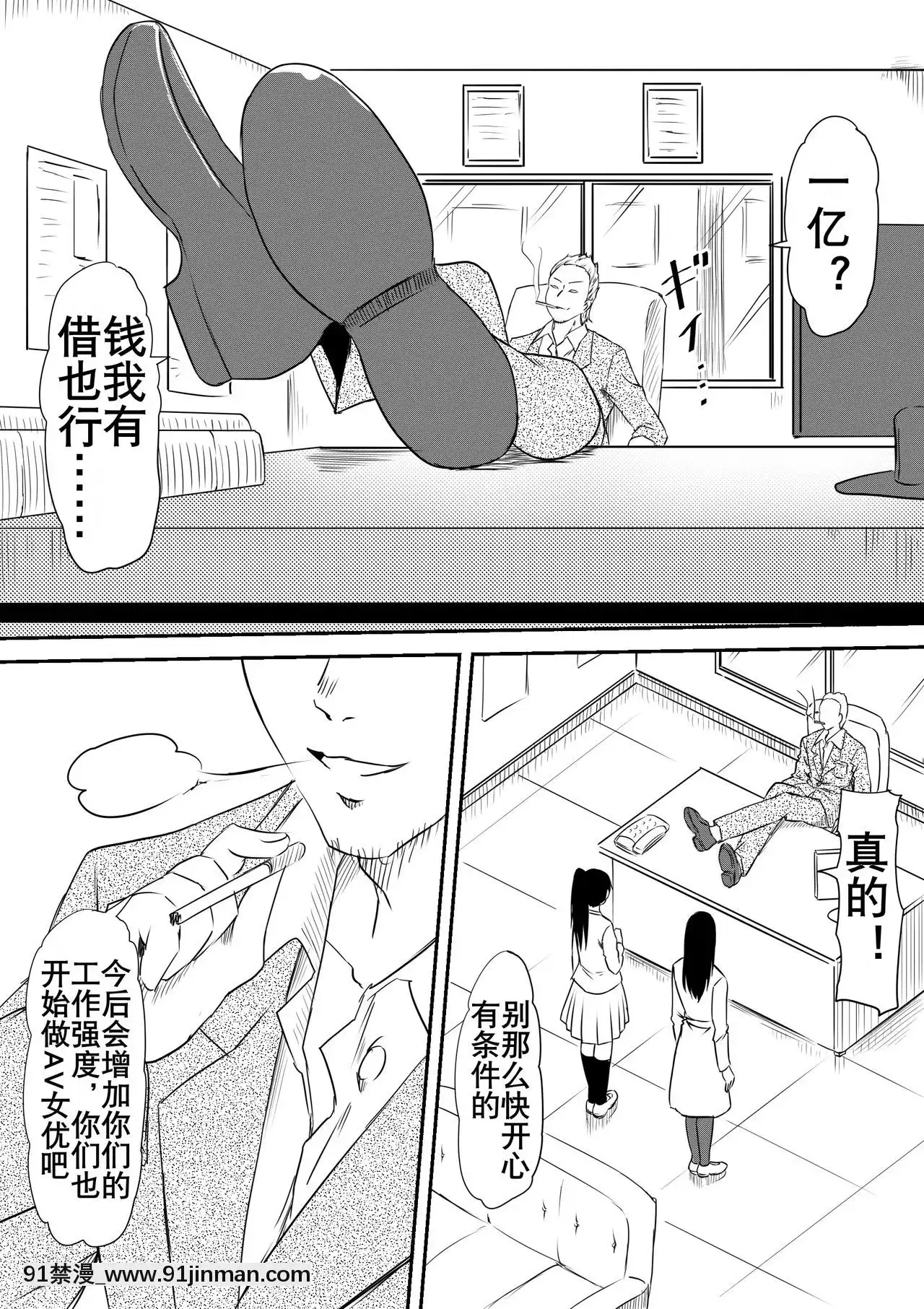 [三毛蔵亭]風俗ビッチと化した母娘の物語[K記翻譯][原神 h漫畫]
