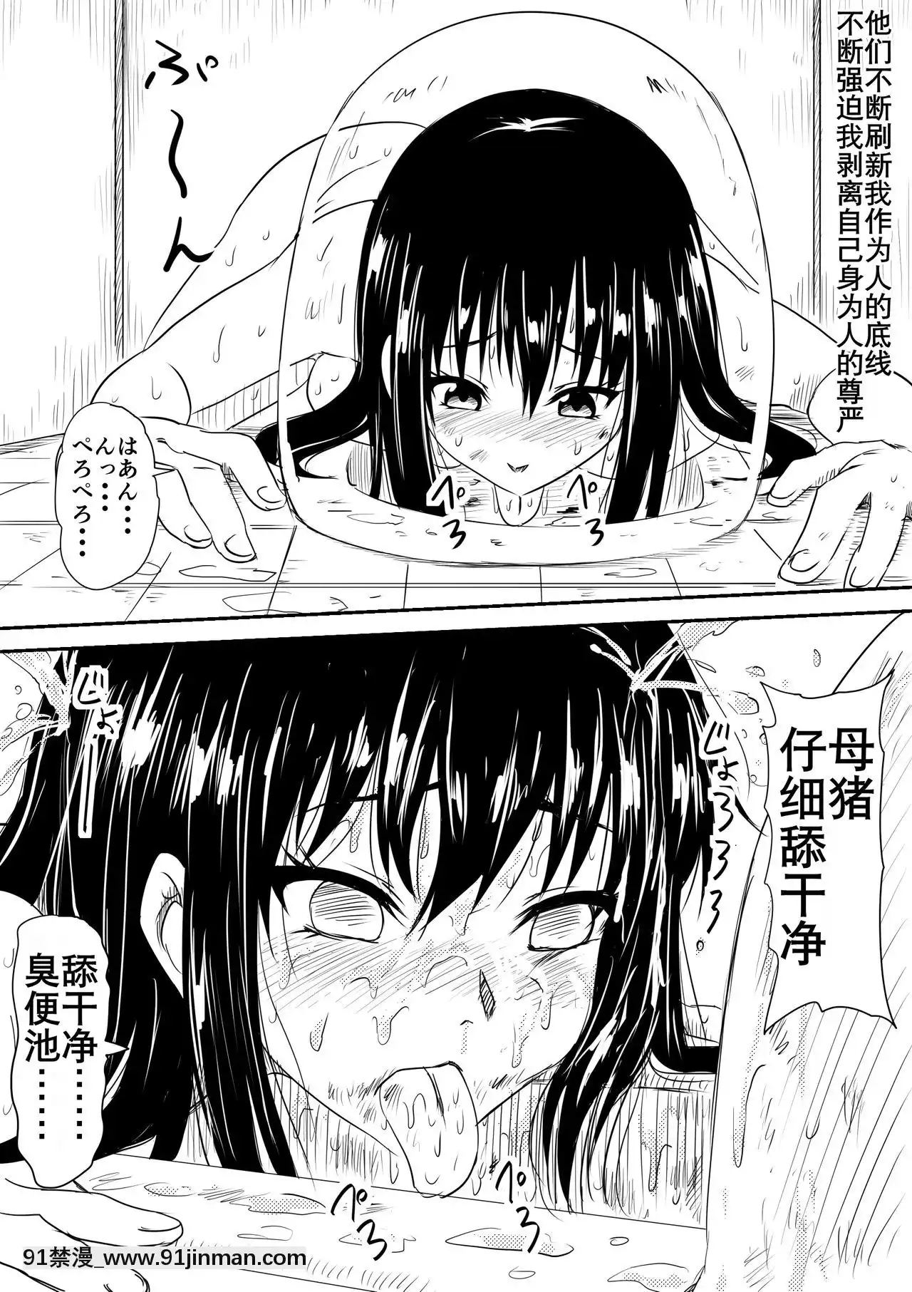 [三毛蔵亭]風俗ビッチと化した母娘の物語[K記翻譯][原神 h漫畫]