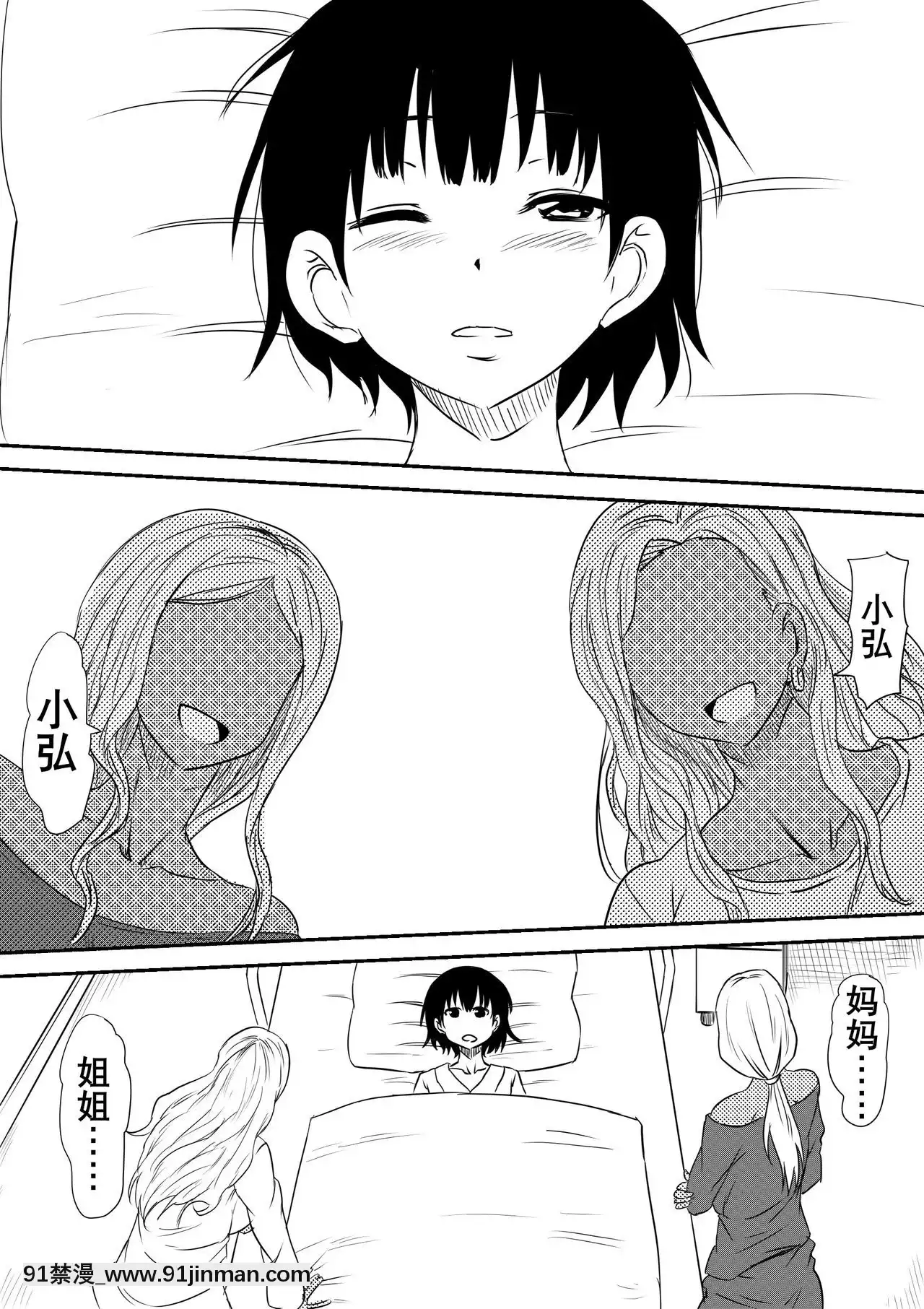 [三毛蔵亭]風俗ビッチと化した母娘の物語[K記翻譯][原神 h漫畫]