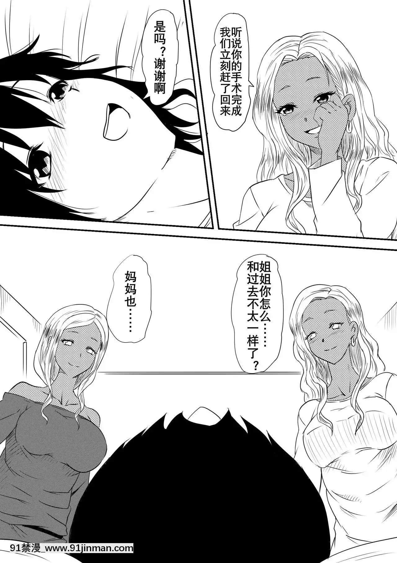 [三毛蔵亭]風俗ビッチと化した母娘の物語[K記翻譯][原神 h漫畫]