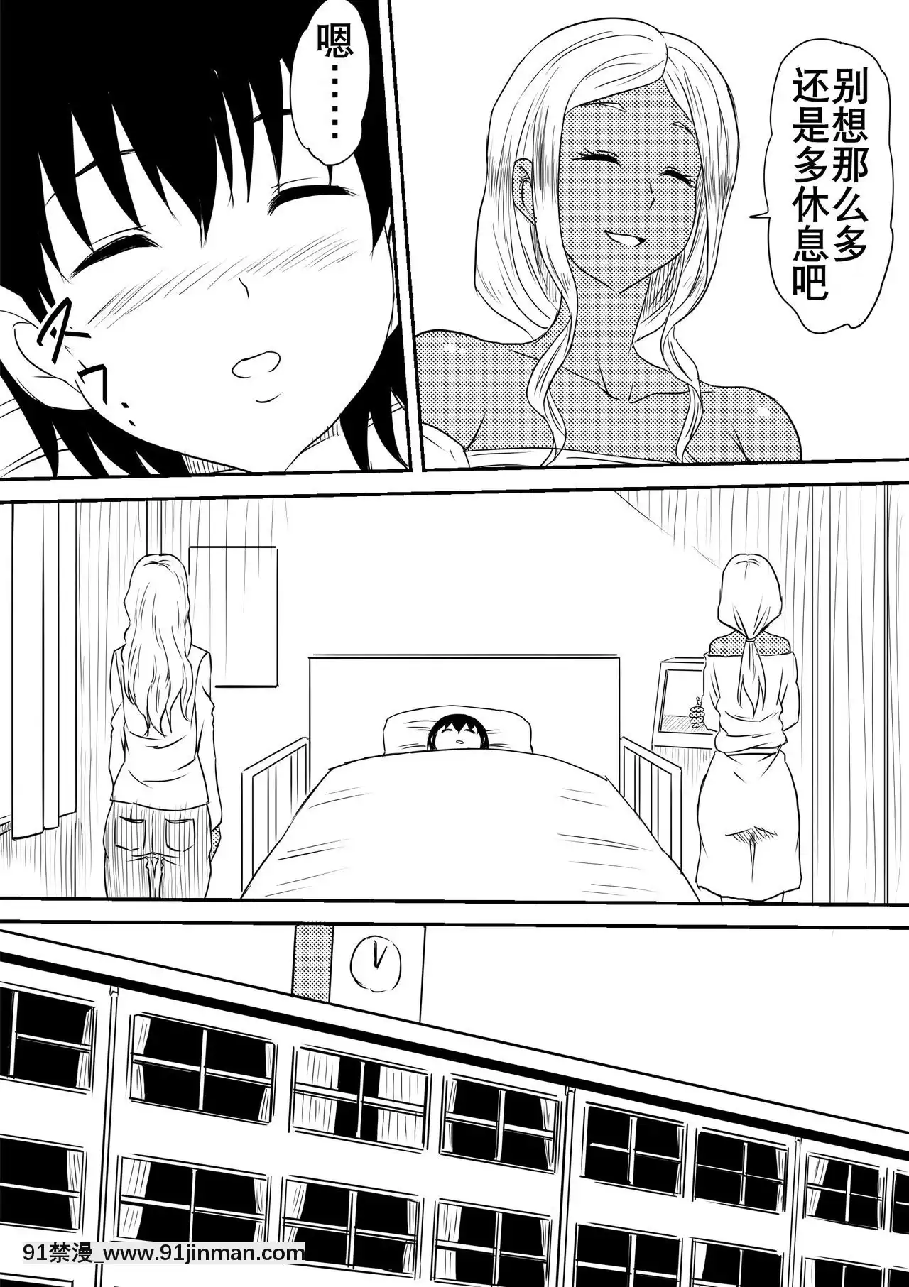 [三毛蔵亭]風俗ビッチと化した母娘の物語[K記翻譯][原神 h漫畫]