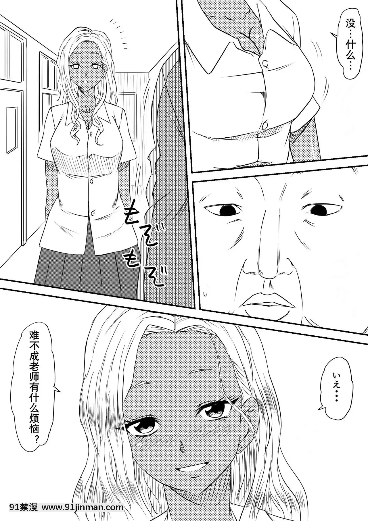 [三毛蔵亭]風俗ビッチと化した母娘の物語[K記翻譯][原神 h漫畫]