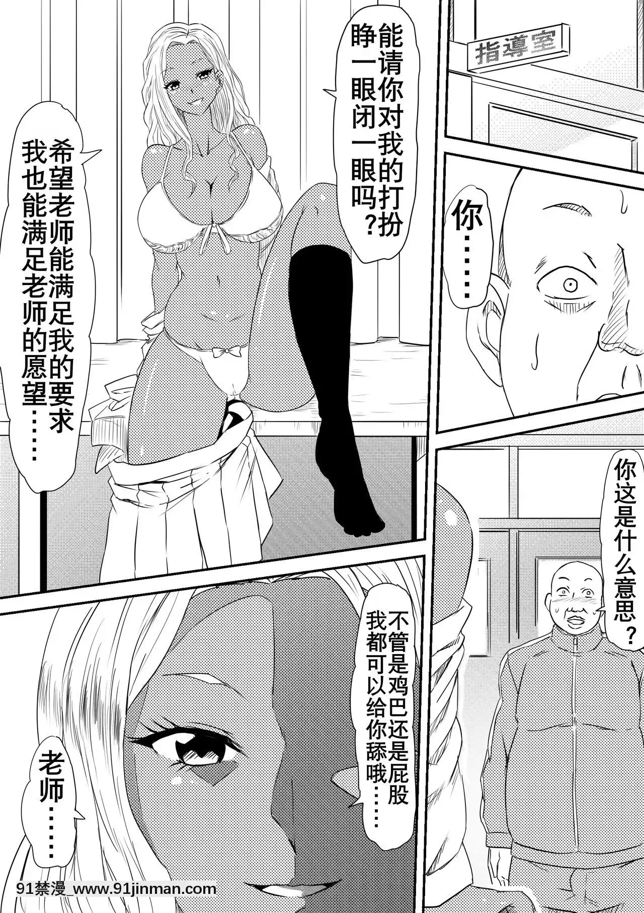 [三毛蔵亭]風俗ビッチと化した母娘の物語[K記翻譯][原神 h漫畫]