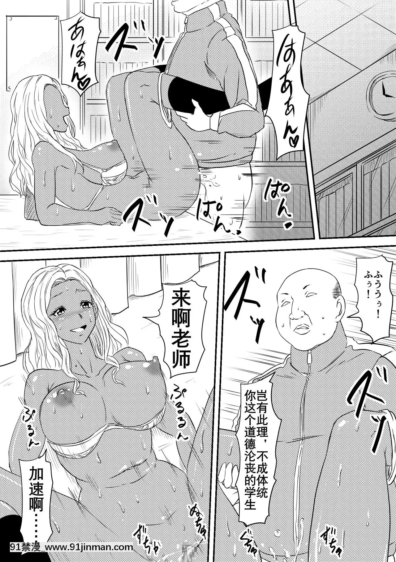[三毛蔵亭]風俗ビッチと化した母娘の物語[K記翻譯][原神 h漫畫]