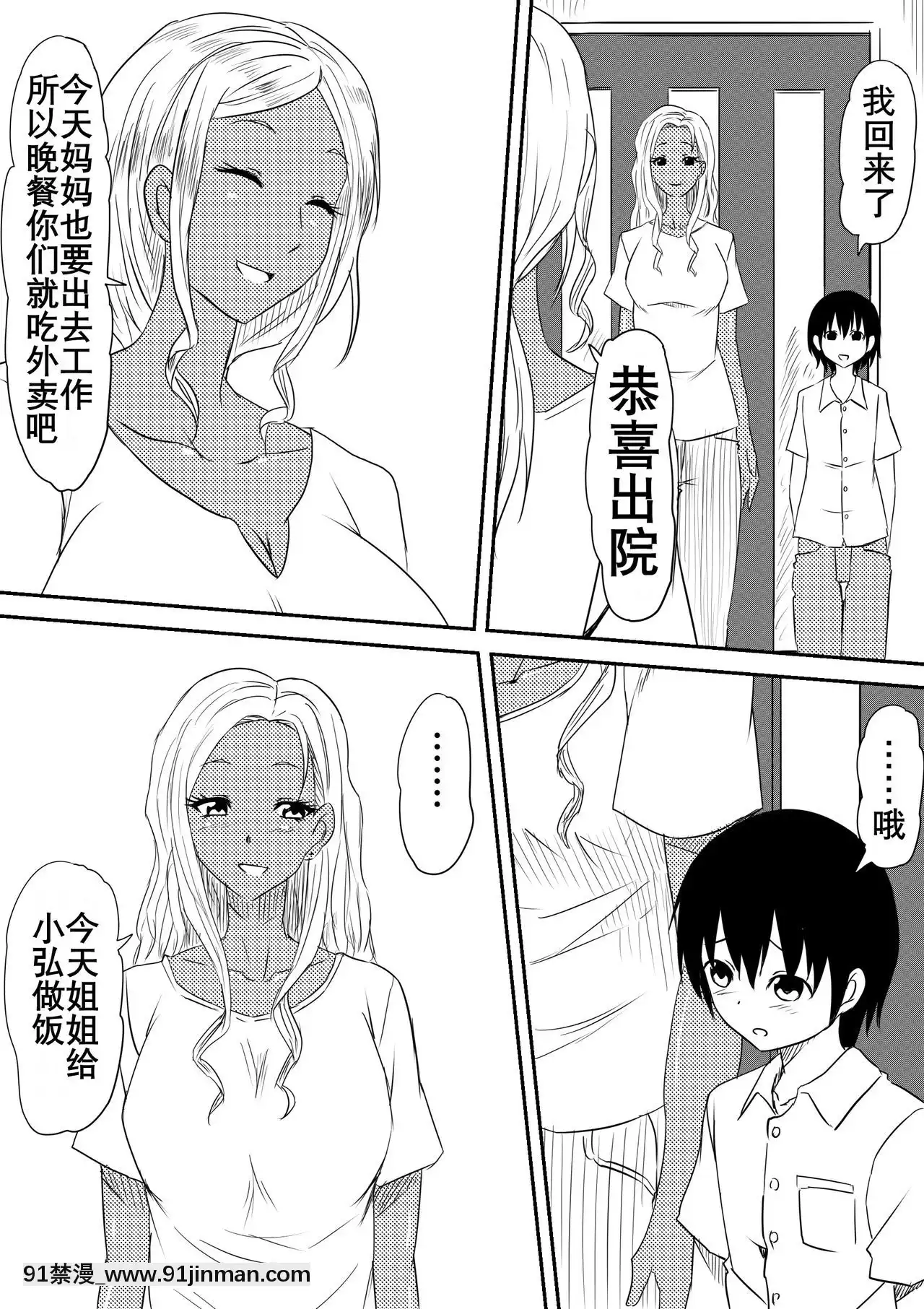 [三毛蔵亭]風俗ビッチと化した母娘の物語[K記翻譯][原神 h漫畫]