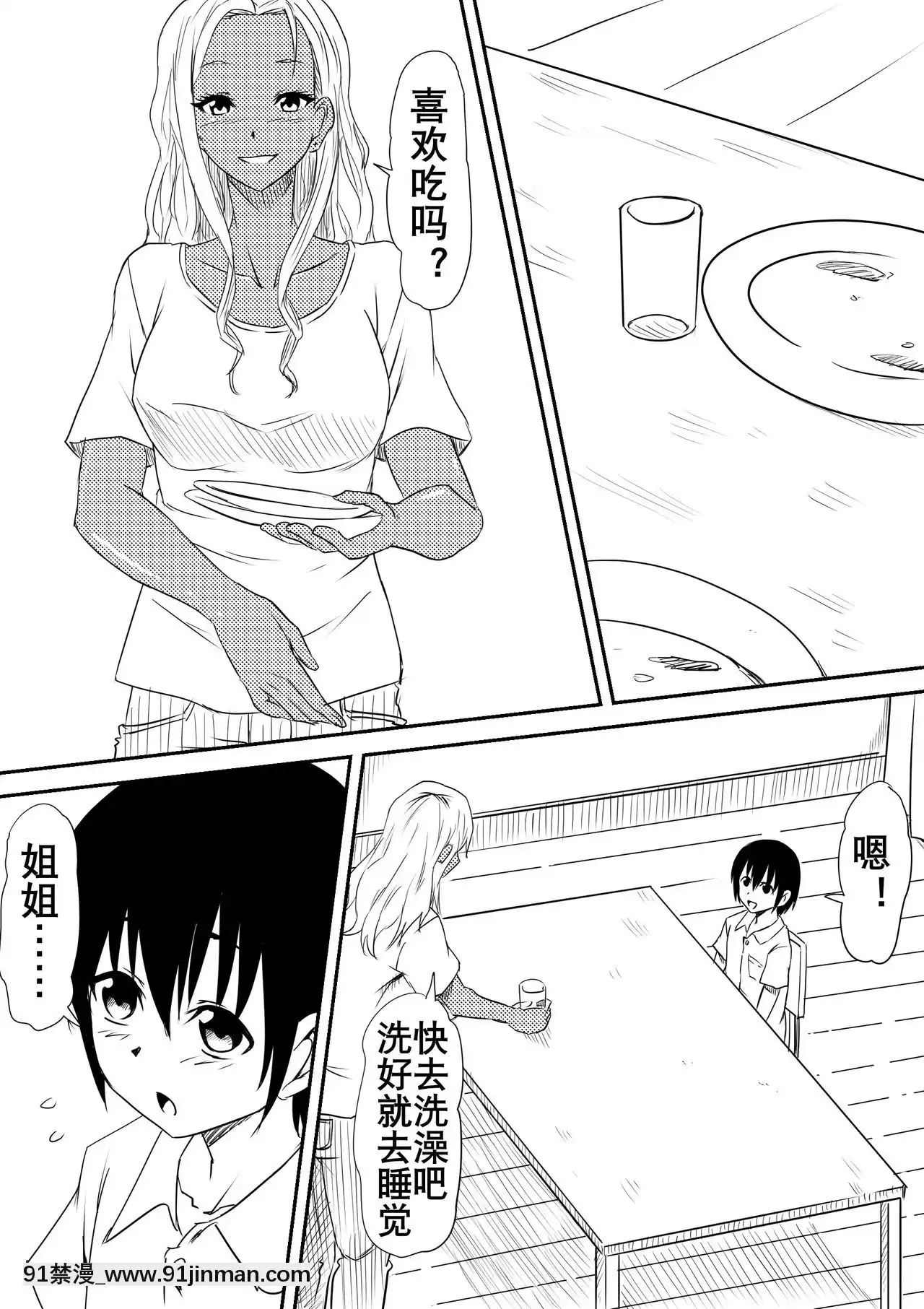 [三毛蔵亭]風俗ビッチと化した母娘の物語[K記翻譯][原神 h漫畫]