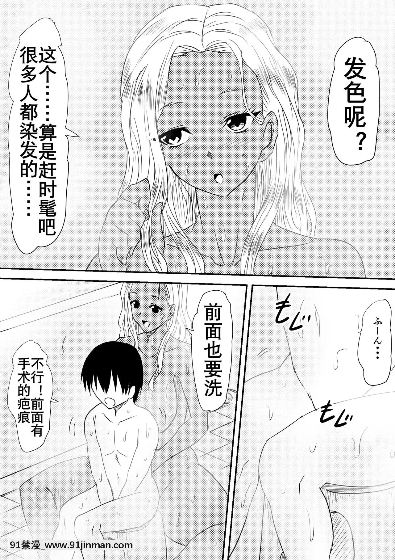 [三毛蔵亭]風俗ビッチと化した母娘の物語[K記翻譯][原神 h漫畫]