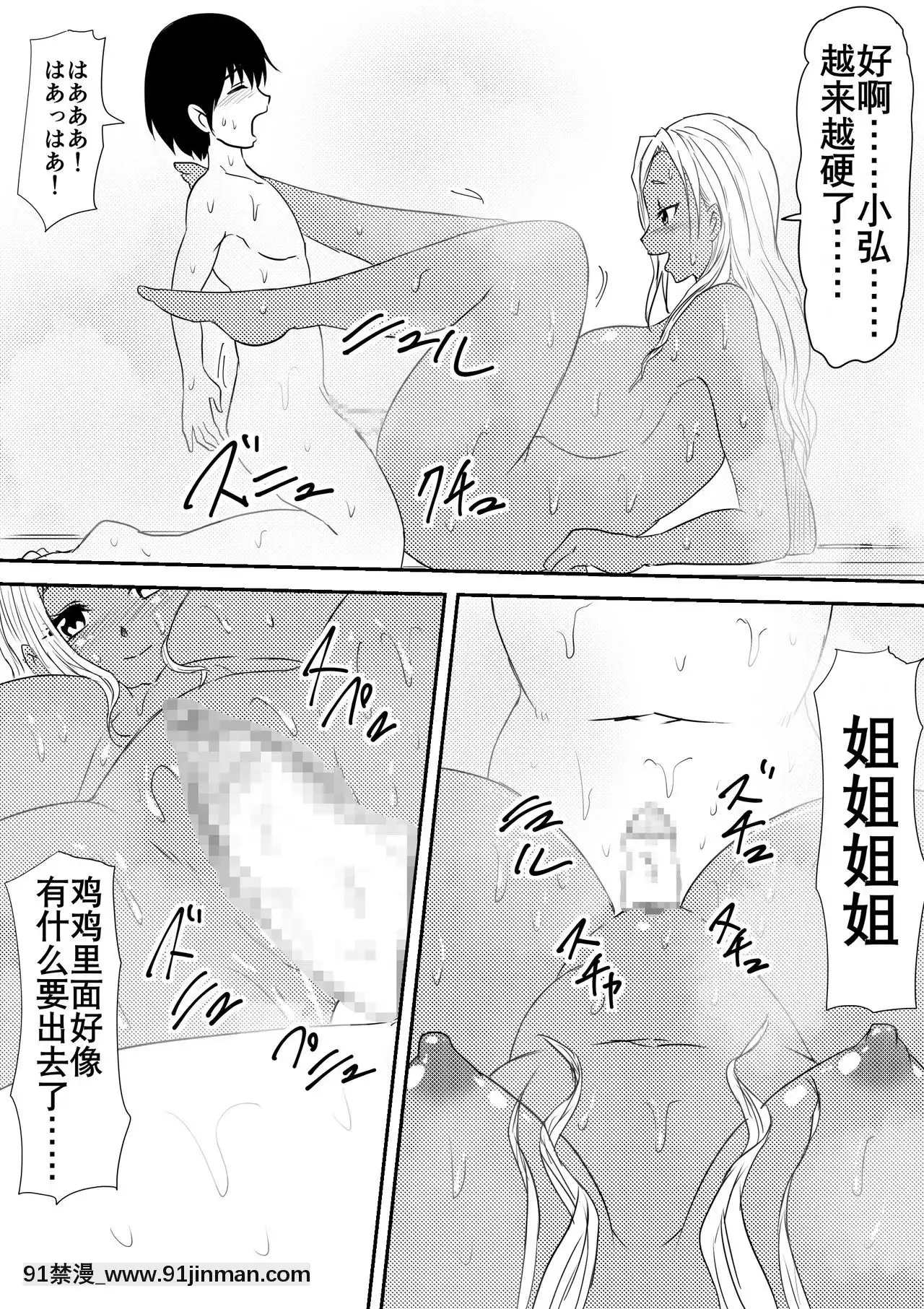 [三毛蔵亭]風俗ビッチと化した母娘の物語[K記翻譯][原神 h漫畫]