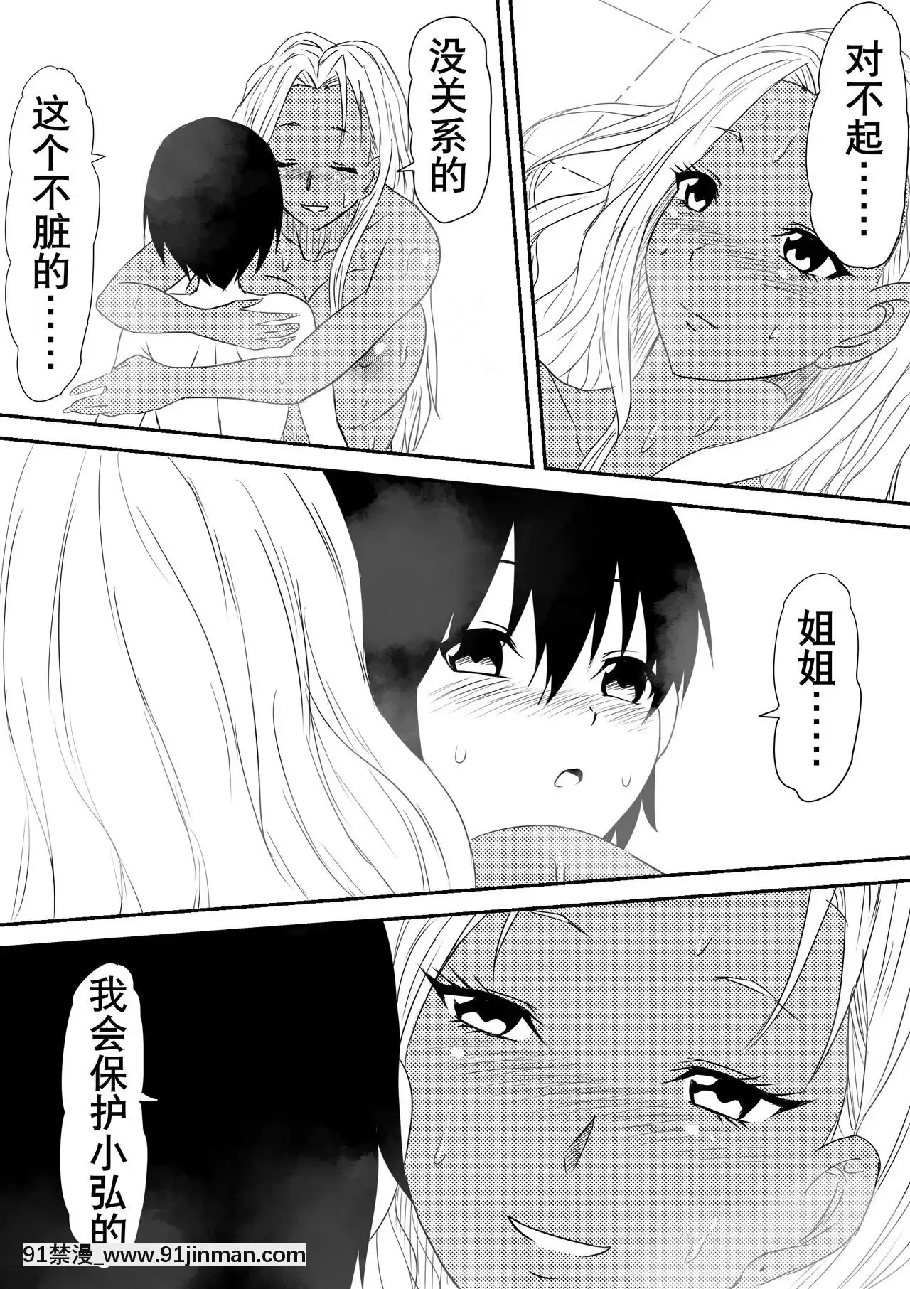 [三毛蔵亭]風俗ビッチと化した母娘の物語[K記翻譯][原神 h漫畫]