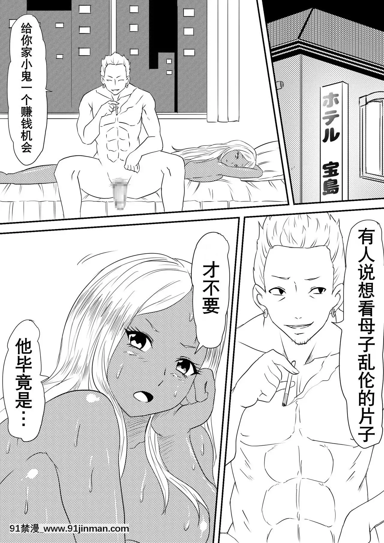 [三毛蔵亭]風俗ビッチと化した母娘の物語[K記翻譯][原神 h漫畫]