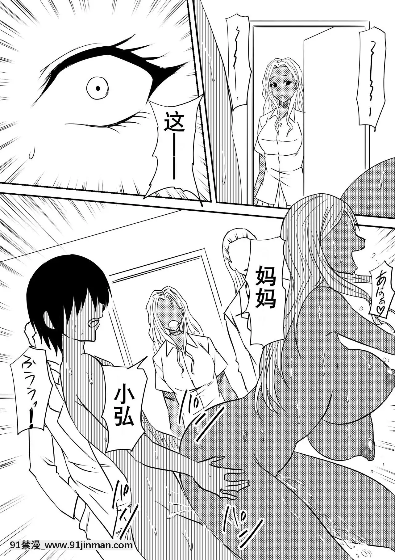 [三毛蔵亭]風俗ビッチと化した母娘の物語[K記翻譯][原神 h漫畫]