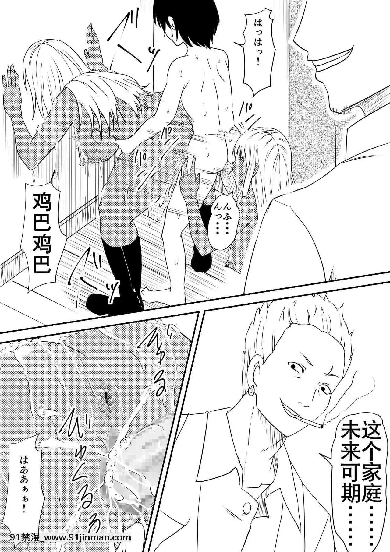 [三毛蔵亭]風俗ビッチと化した母娘の物語[K記翻譯][原神 h漫畫]