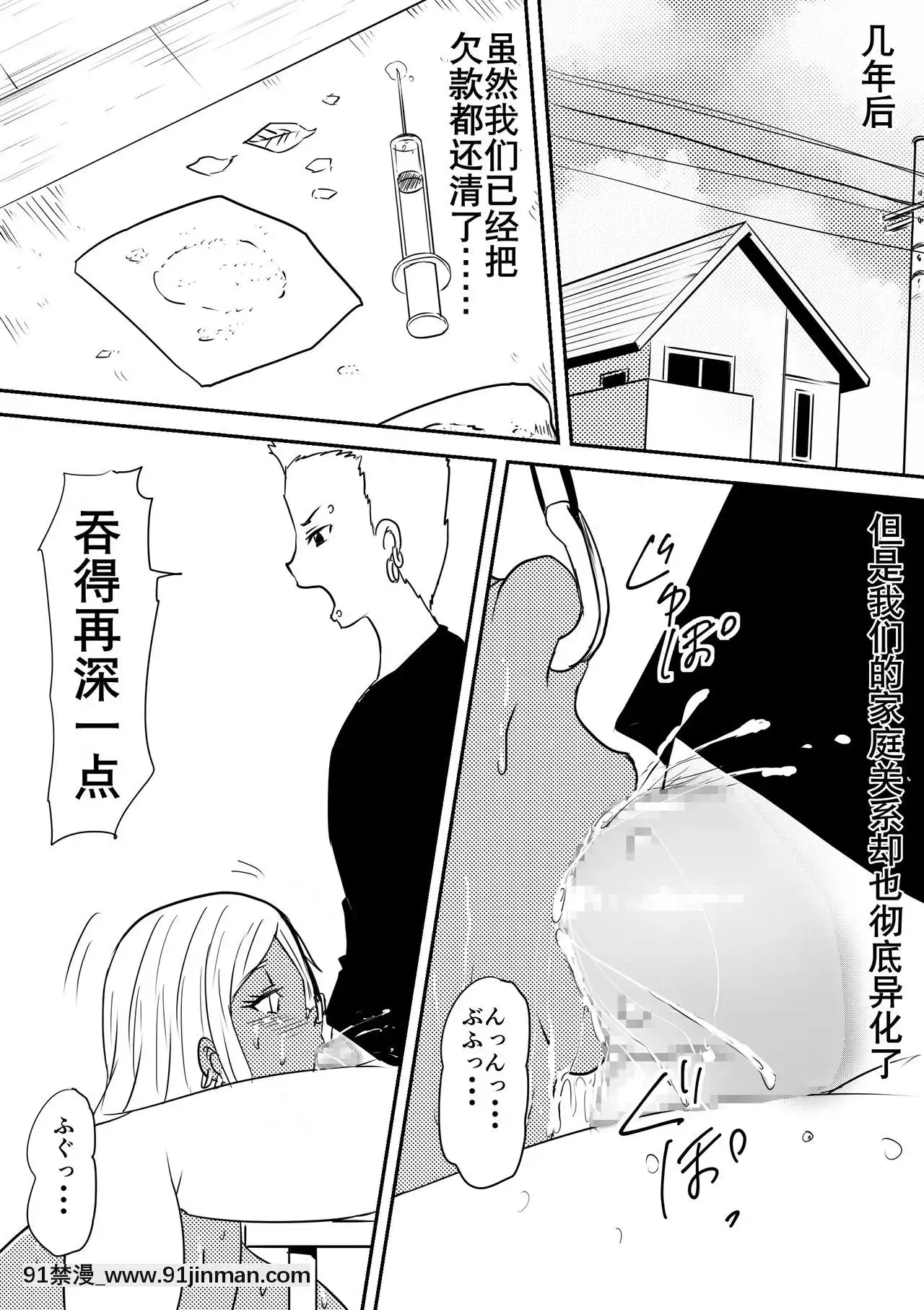 [三毛蔵亭]風俗ビッチと化した母娘の物語[K記翻譯][原神 h漫畫]