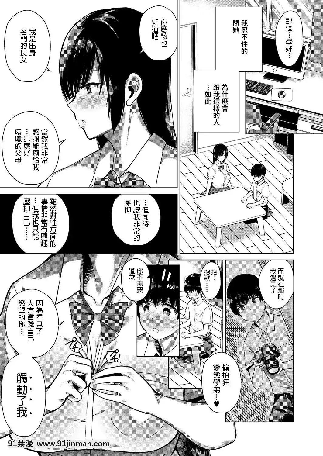 [フラリ]秘蜜の関係(コミックエグゼ15)[DL版]   秘密关系（漫画 Exe 15）【a片 漫画】