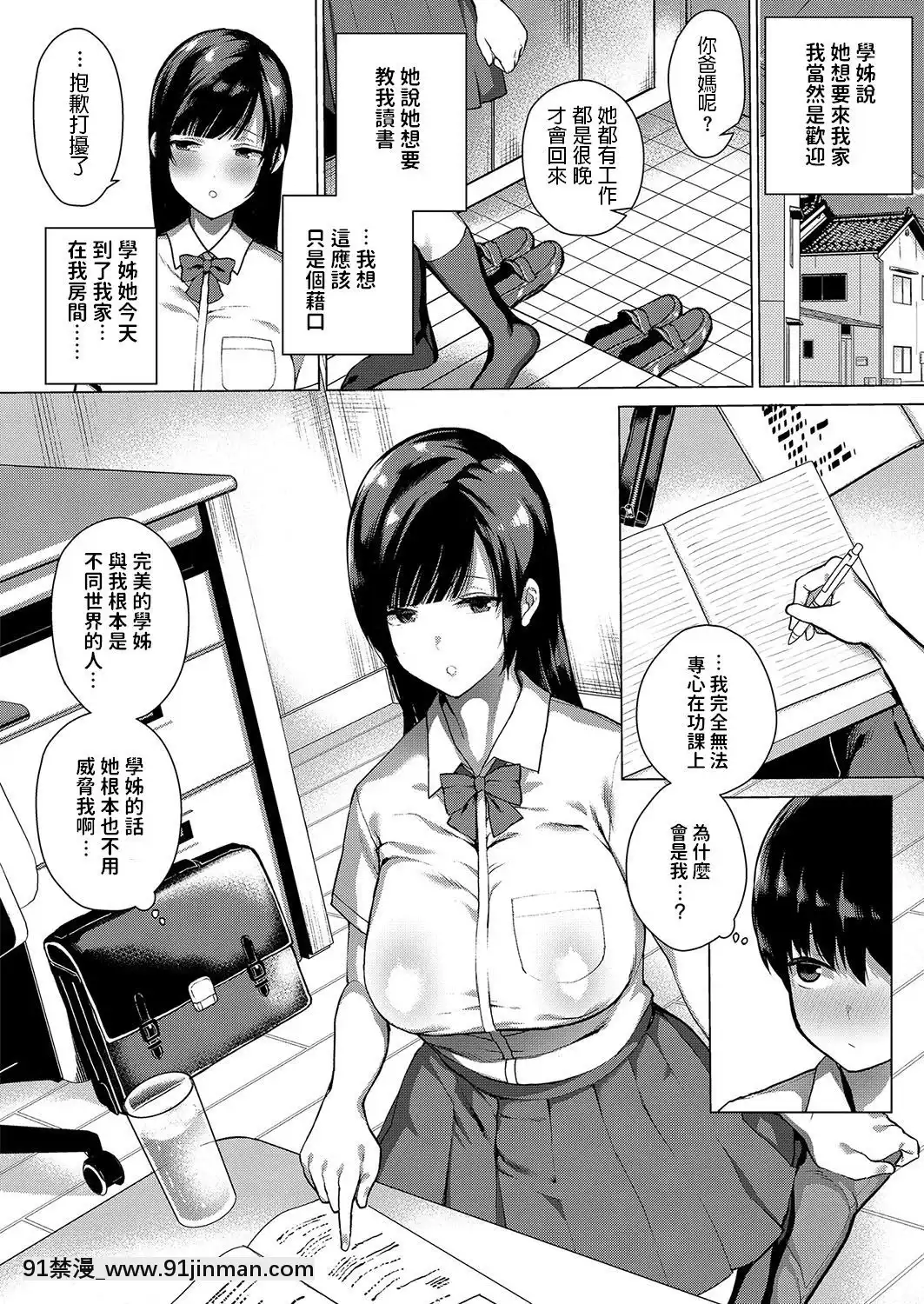 [フラリ]秘蜜の関係(コミックエグゼ15)[DL版]   秘密关系（漫画 Exe 15）【a片 漫画】