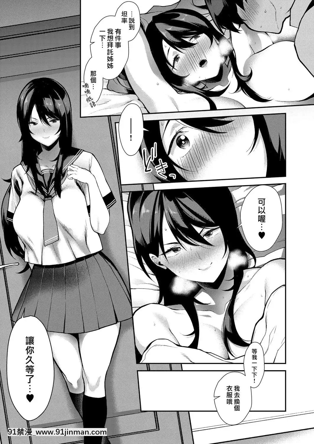 [フラリ]あねこん!(コミックエグゼ13)[漢化組漢化組×我尻故我在][DL版][廁所 妹妹 成人漫畫]