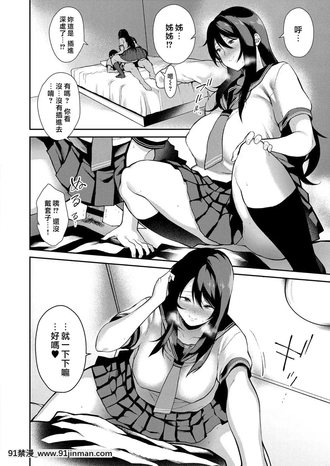 [フラリ]あねこん!(コミックエグゼ13)[漢化組漢化組×我尻故我在][DL版][廁所 妹妹 成人漫畫]