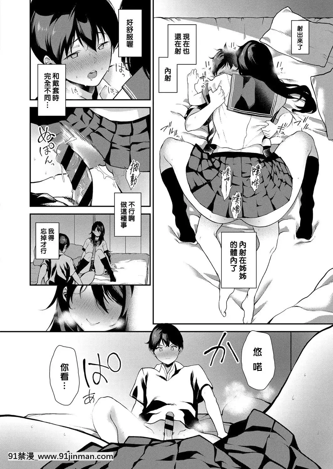 [フラリ]あねこん!(コミックエグゼ13)[漢化組漢化組×我尻故我在][DL版][廁所 妹妹 成人漫畫]