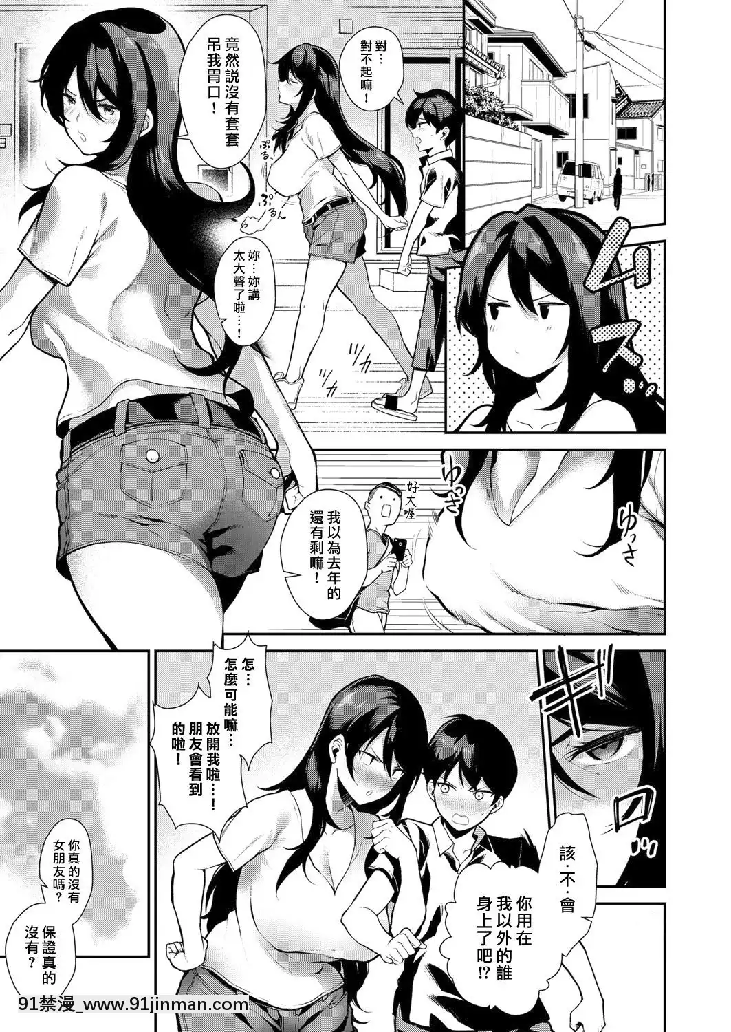 [フラリ]あねこん!(コミックエグゼ13)[漢化組漢化組×我尻故我在][DL版][廁所 妹妹 成人漫畫]