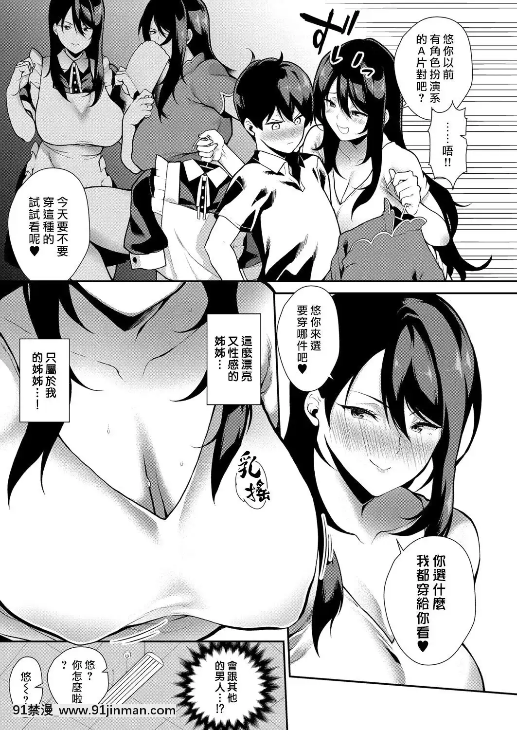 [フラリ]あねこん!(コミックエグゼ13)[漢化組漢化組×我尻故我在][DL版][廁所 妹妹 成人漫畫]