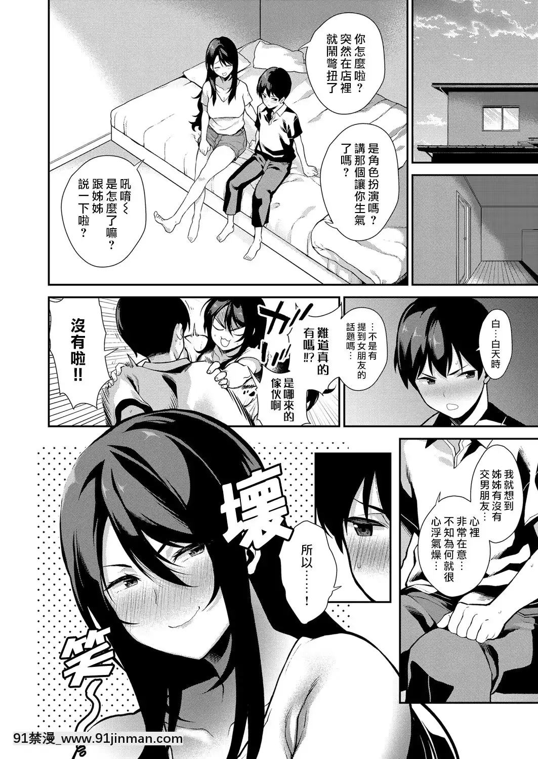 [フラリ]あねこん!(コミックエグゼ13)[漢化組漢化組×我尻故我在][DL版][廁所 妹妹 成人漫畫]