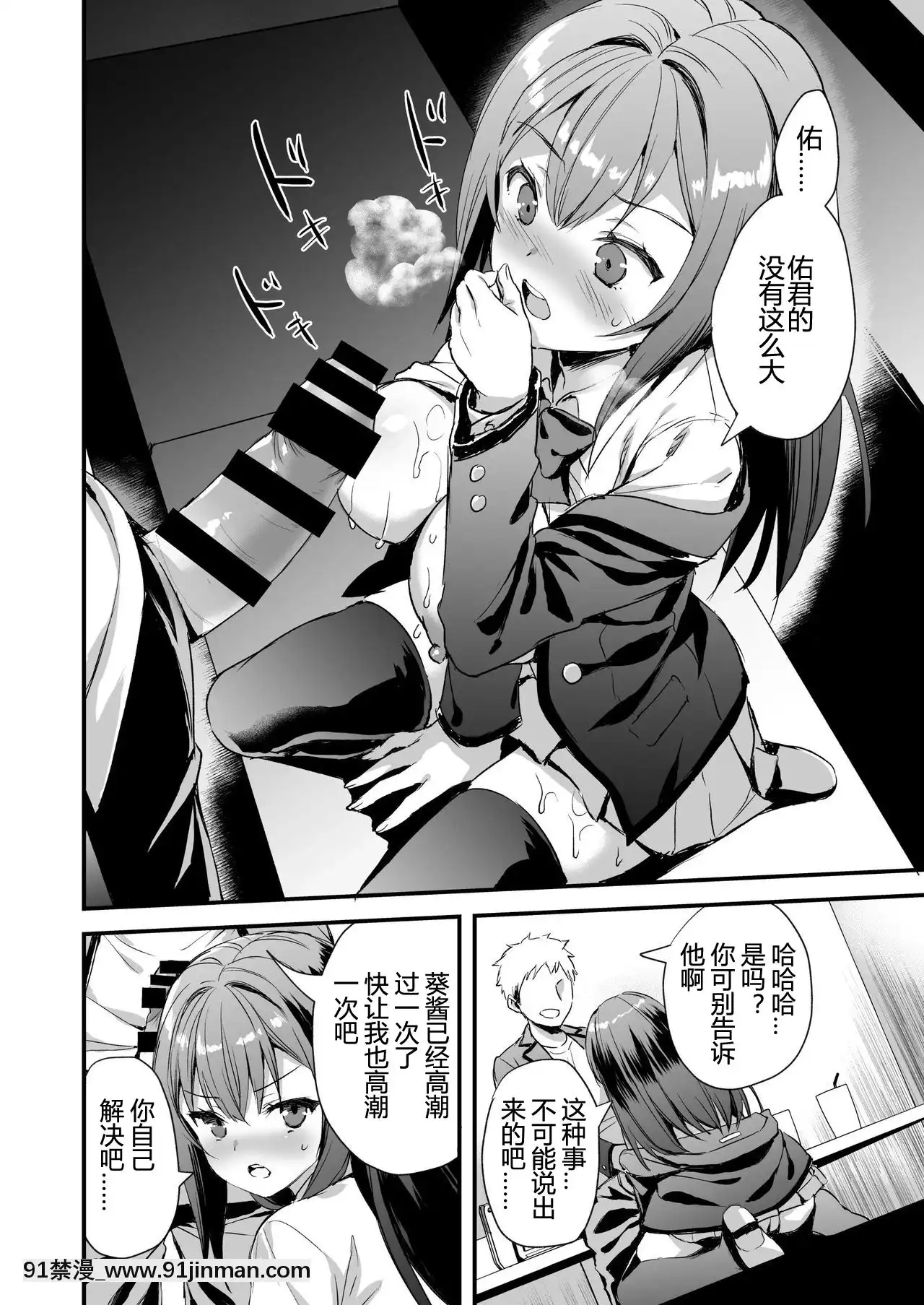 [あいがも堂(あやかわりく)]借りたら返さない友達にカノジョを貸してしまった話[18號 h漫]
