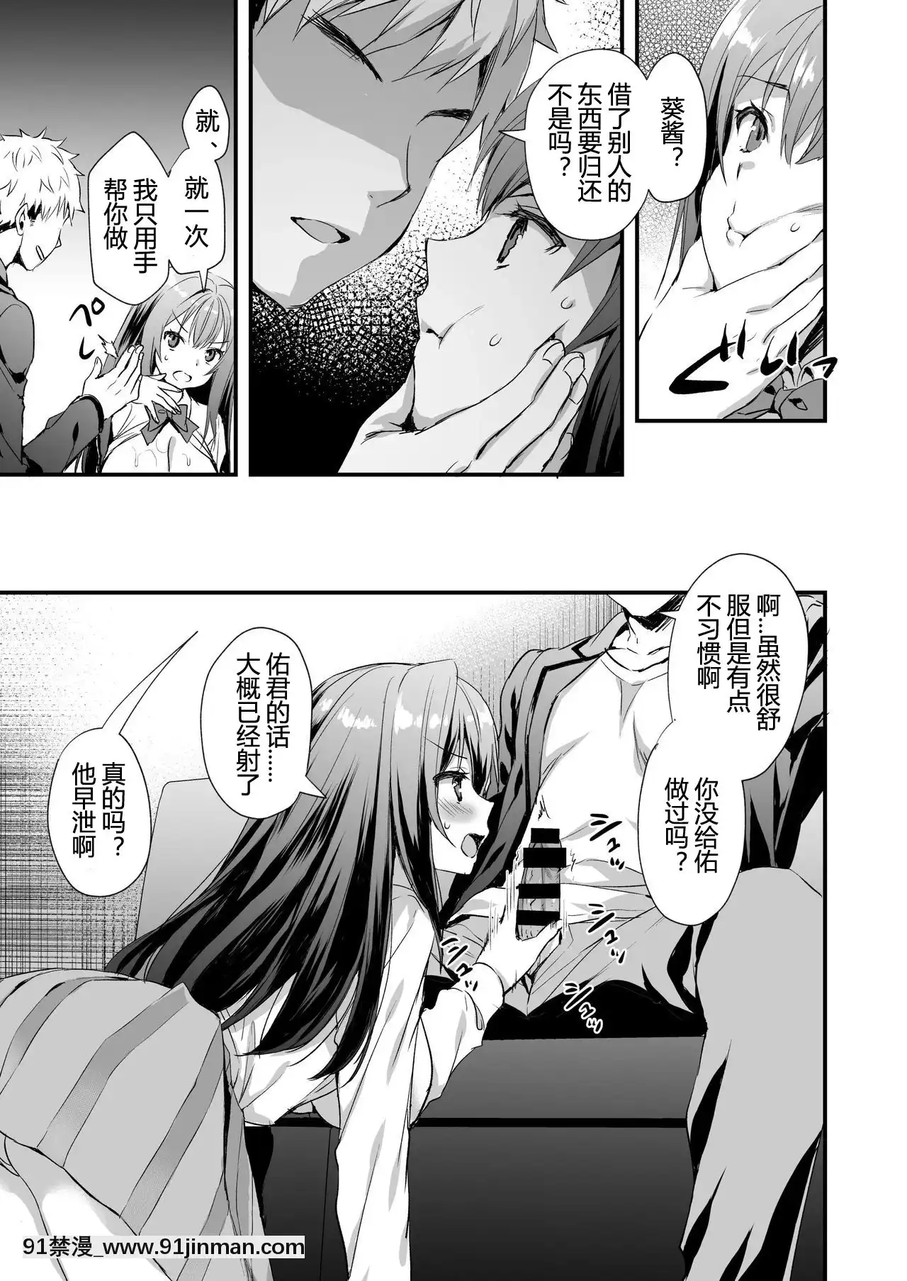 [あいがも堂(あやかわりく)]借りたら返さない友達にカノジョを貸してしまった話[18號 h漫]