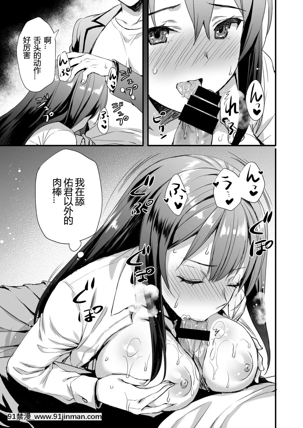 [あいがも堂(あやかわりく)]借りたら返さない友達にカノジョを貸してしまった話[18號 h漫]