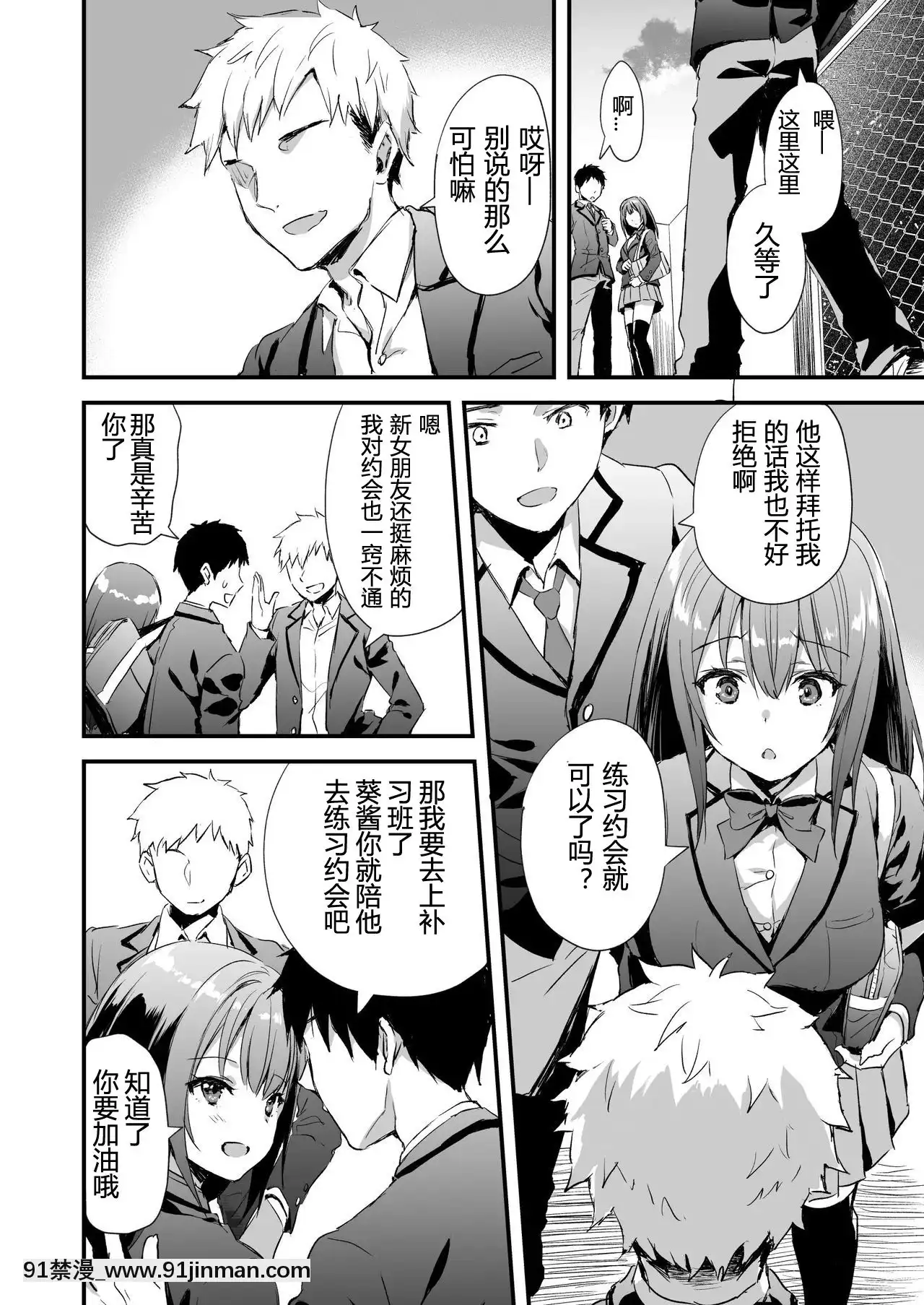 [あいがも堂(あやかわりく)]借りたら返さない友達にカノジョを貸してしまった話[18號 h漫]