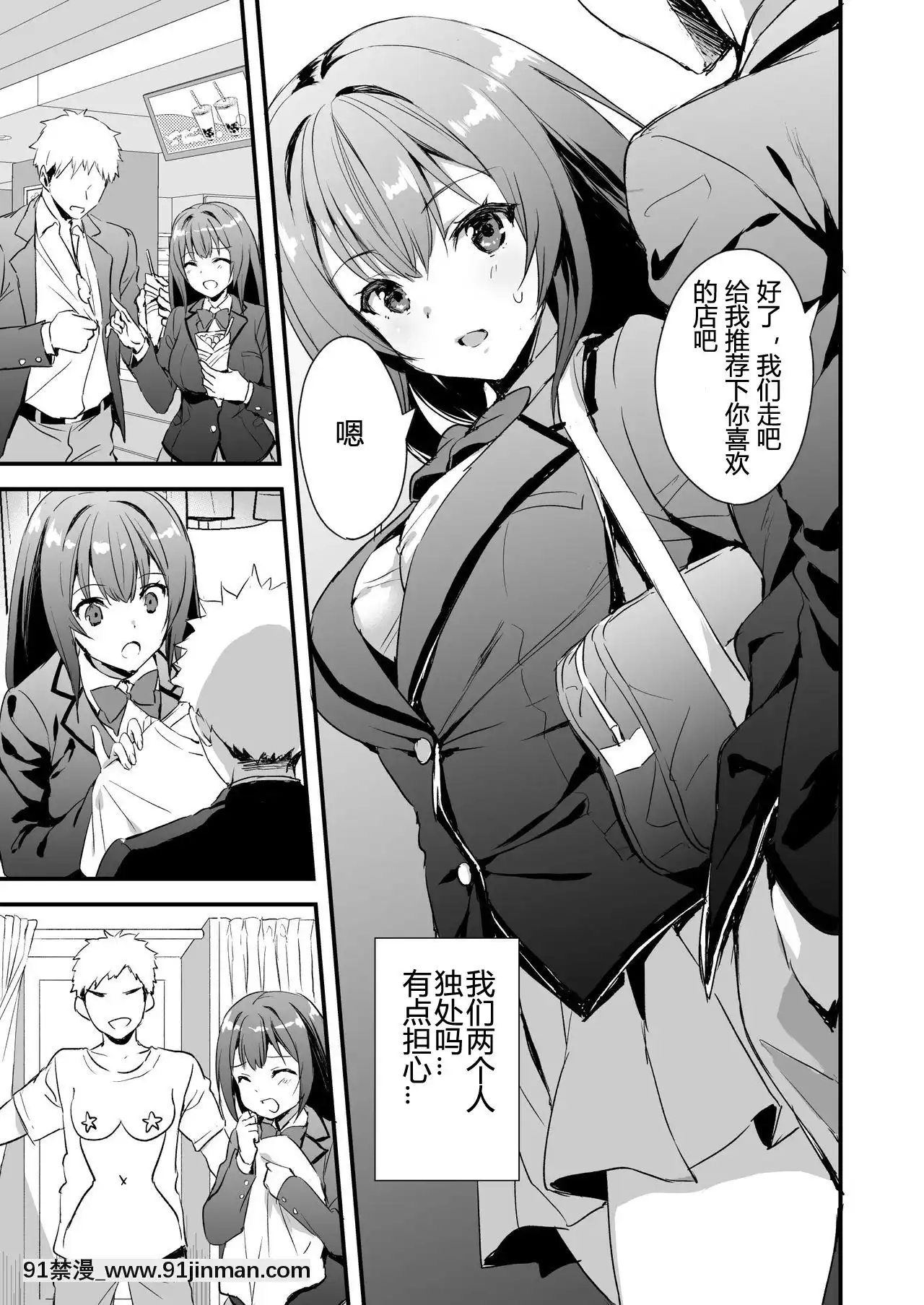 [あいがも堂(あやかわりく)]借りたら返さない友達にカノジョを貸してしまった話[18號 h漫]