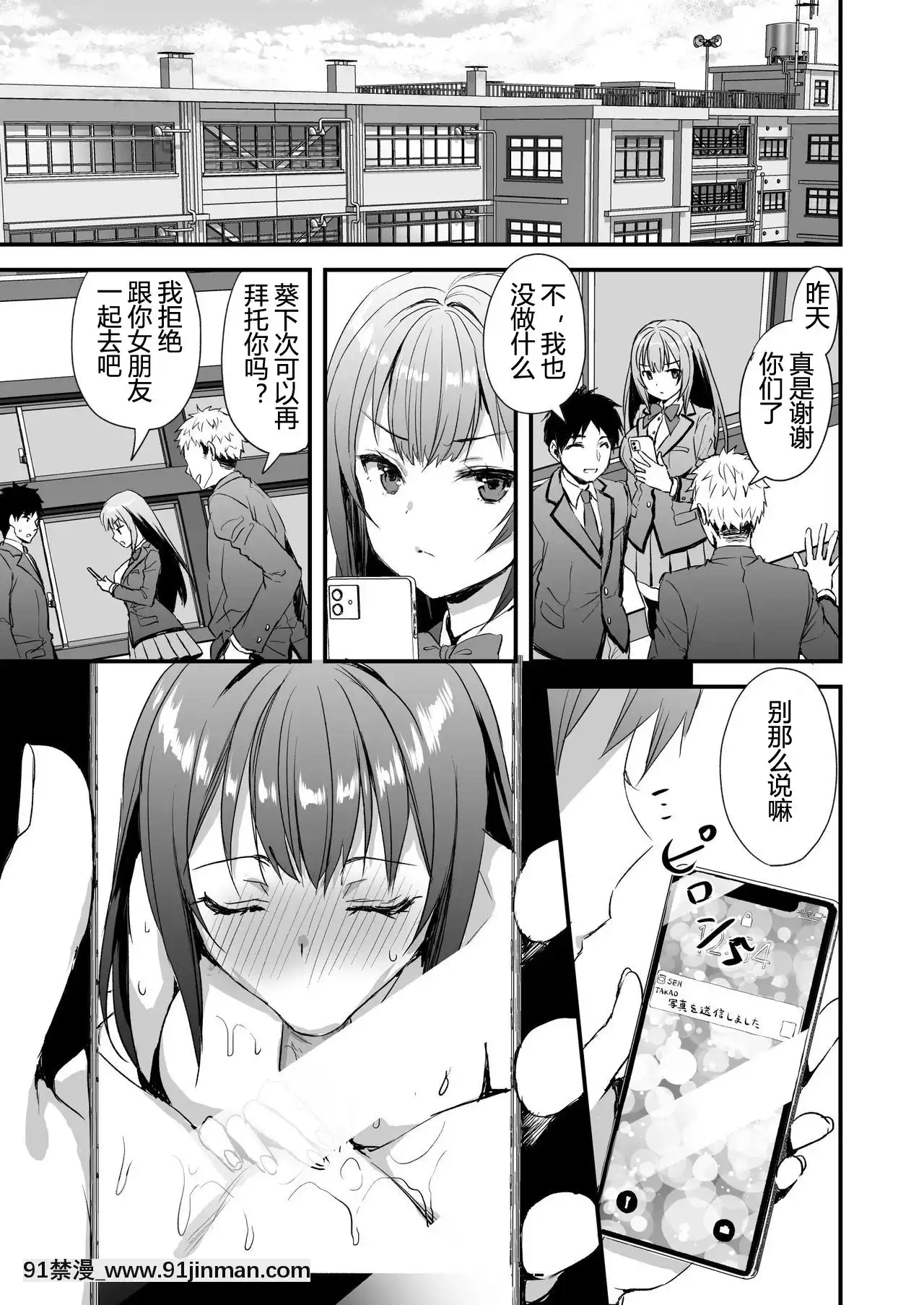 [あいがも堂(あやかわりく)]借りたら返さない友達にカノジョを貸してしまった話[18號 h漫]
