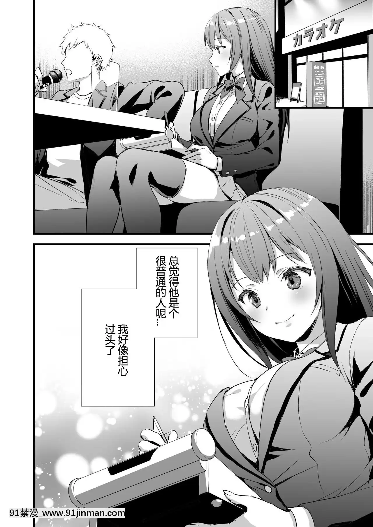 [あいがも堂(あやかわりく)]借りたら返さない友達にカノジョを貸してしまった話[18號 h漫]