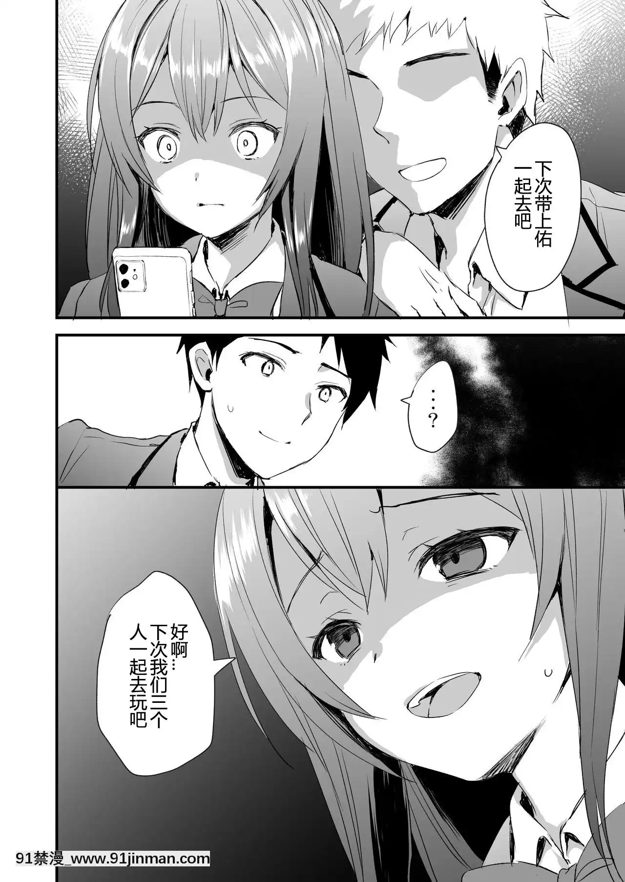 [あいがも堂(あやかわりく)]借りたら返さない友達にカノジョを貸してしまった話[18號 h漫]