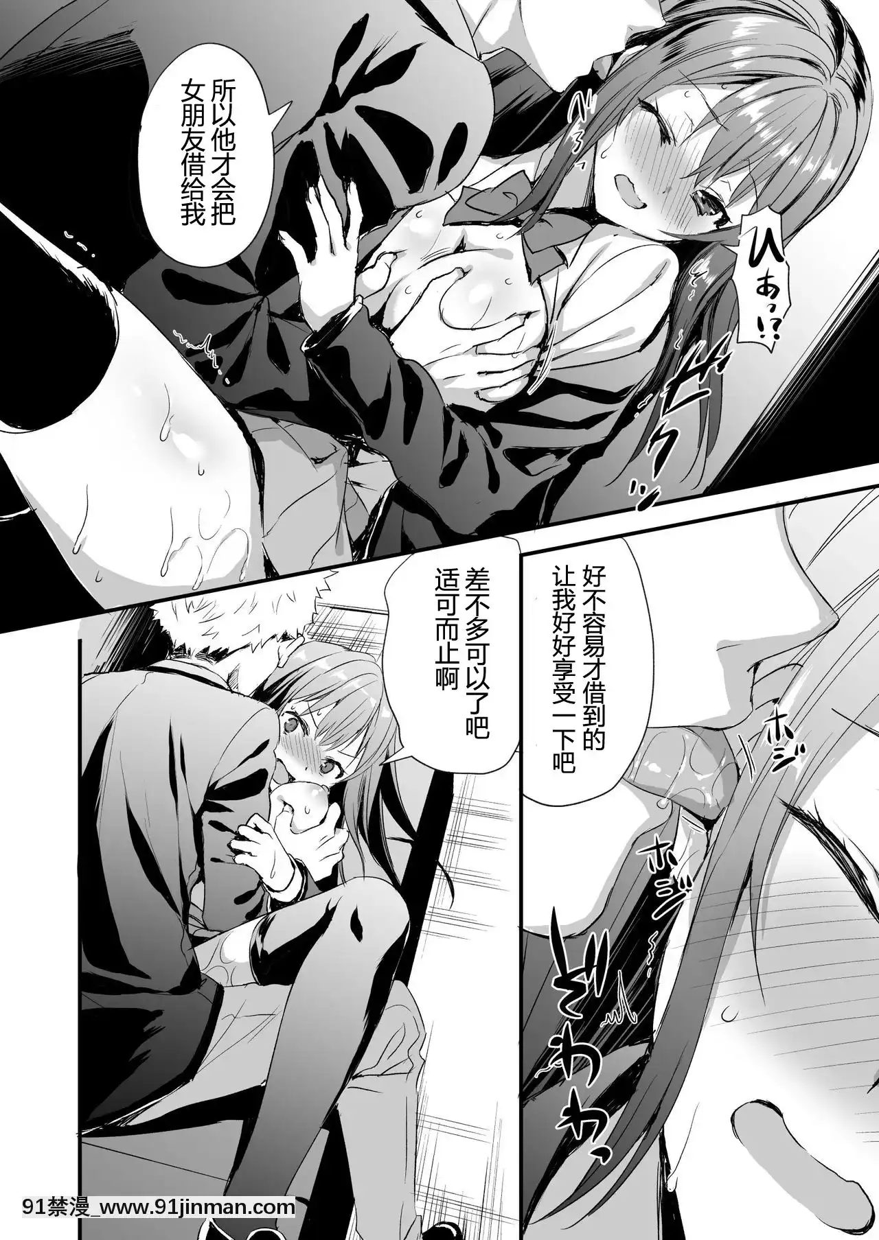 [あいがも堂(あやかわりく)]借りたら返さない友達にカノジョを貸してしまった話[18號 h漫]