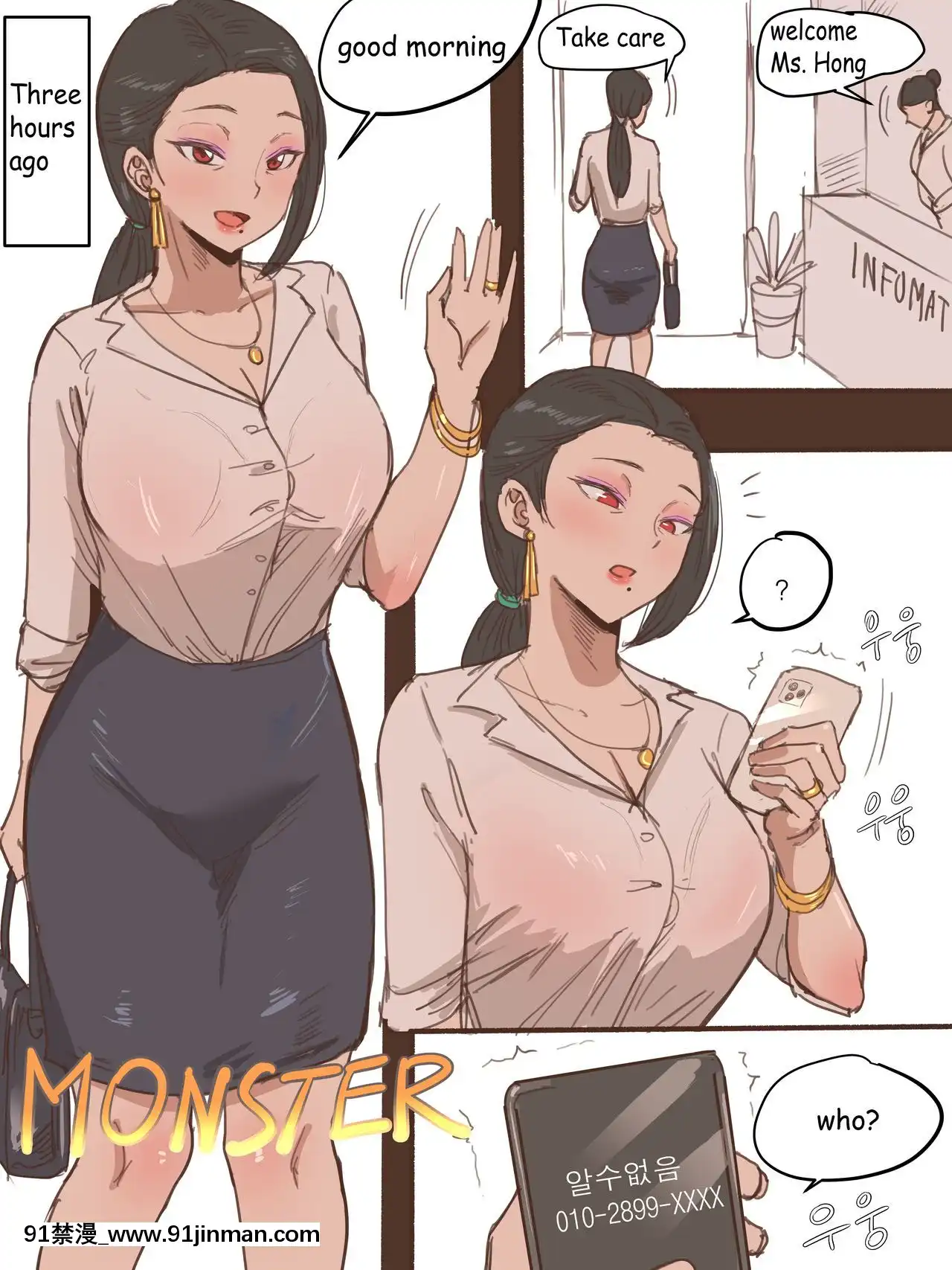 [laliberte]Monster[English][巨根 h漫]